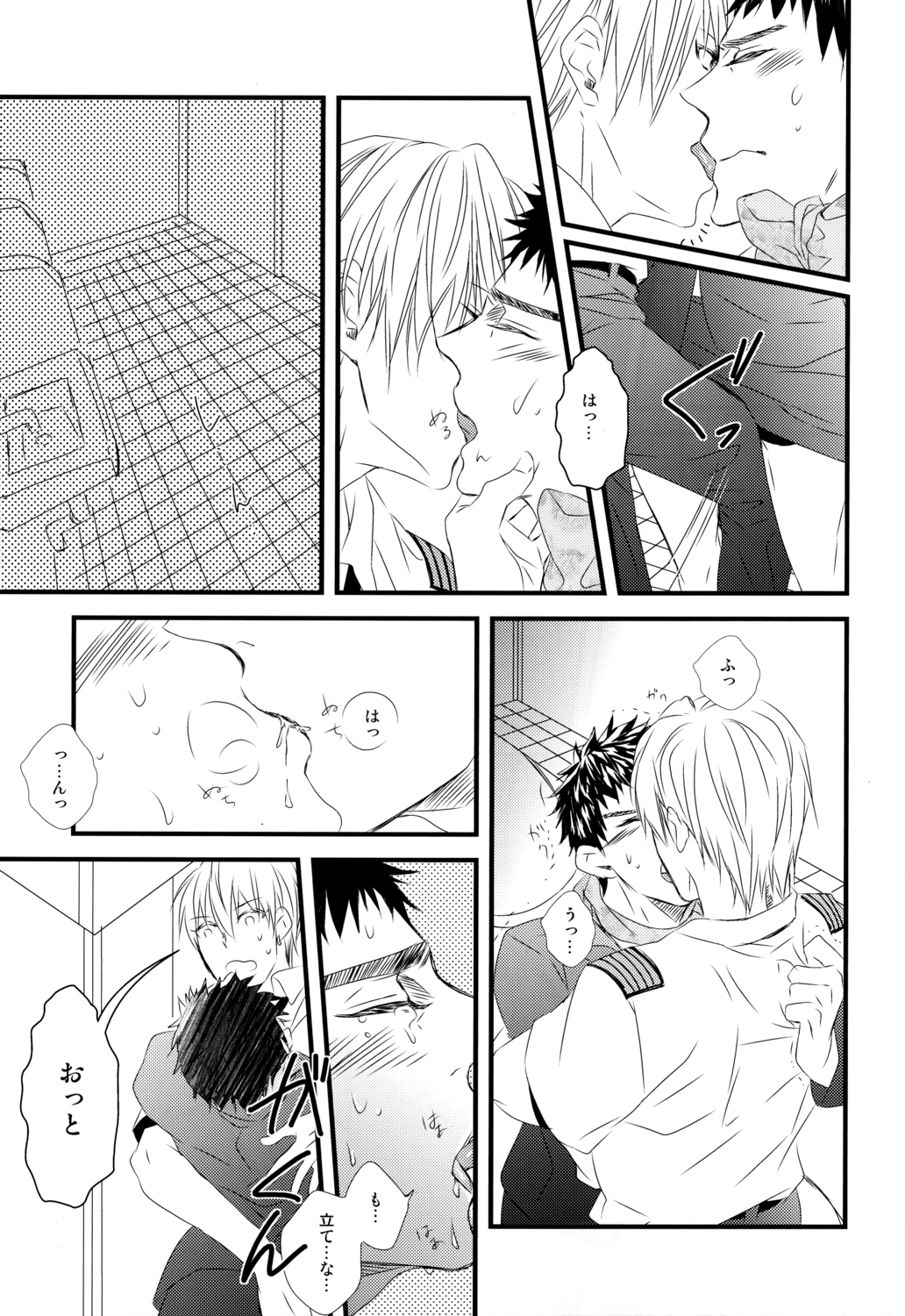 (Shadow Trickster夏休みスペシャル) [GGG (柏)] カラオケデート (黒子のバスケ)