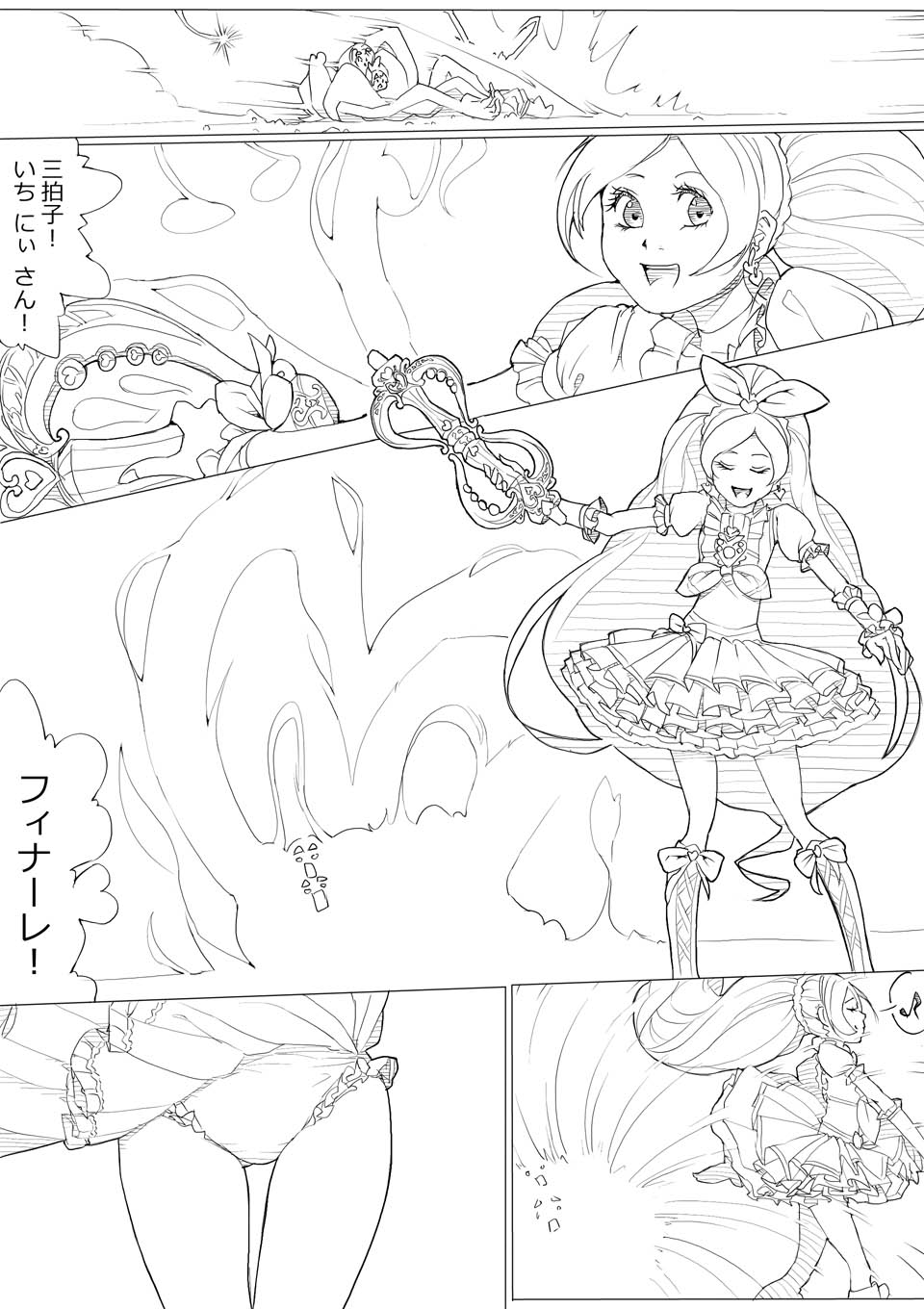 [あきんぼ] スイプリ♪ ～SUI-PRE♪～ (スイート プリキュア♪)