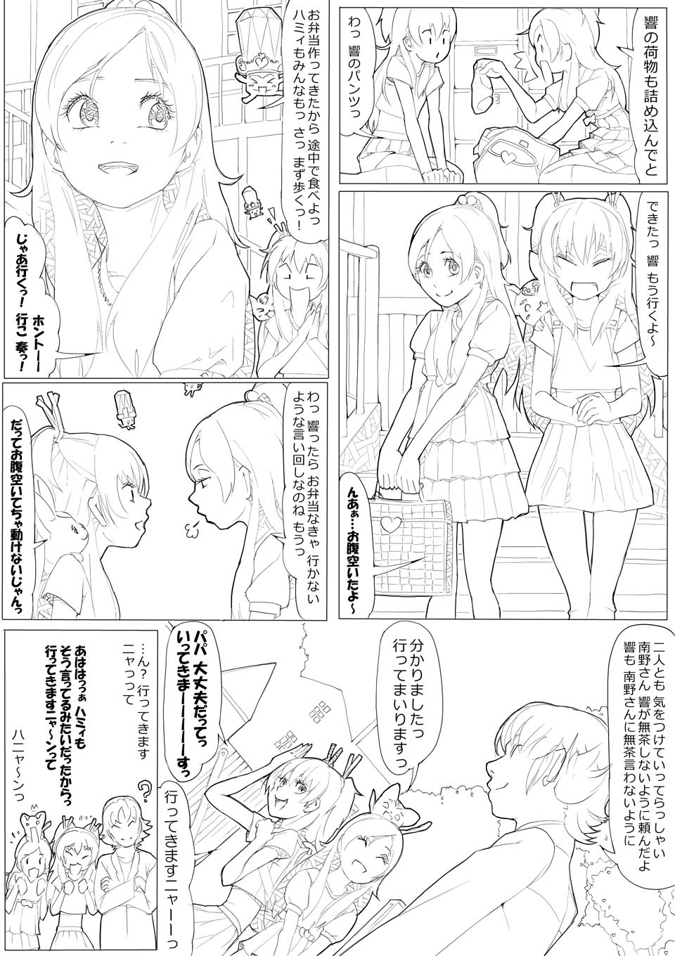 [あきんぼ] スイプリ♪ ～SUI-PRE♪～ (スイート プリキュア♪)