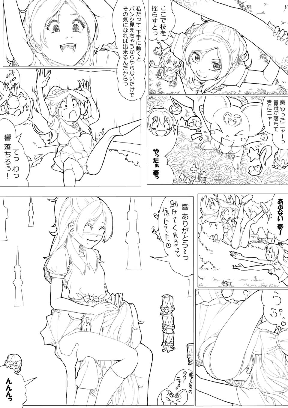 [あきんぼ] スイプリ♪ ～SUI-PRE♪～ (スイート プリキュア♪)