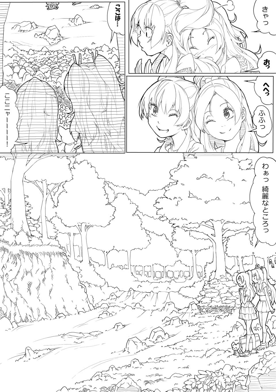 [あきんぼ] スイプリ♪ ～SUI-PRE♪～ (スイート プリキュア♪)