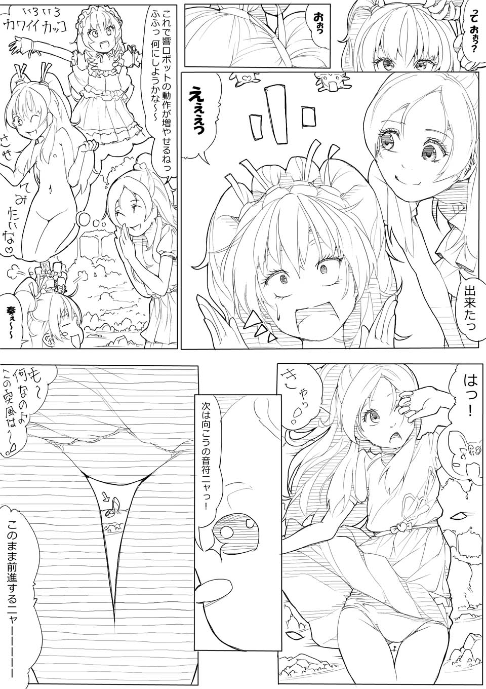 [あきんぼ] スイプリ♪ ～SUI-PRE♪～ (スイート プリキュア♪)