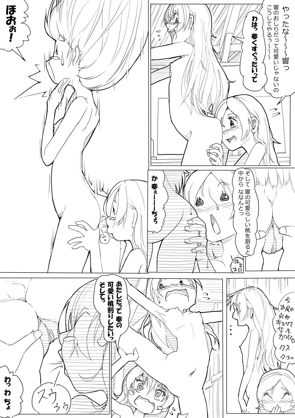 [あきんぼ] スイプリ♪ ～SUI-PRE♪～ (スイート プリキュア♪)