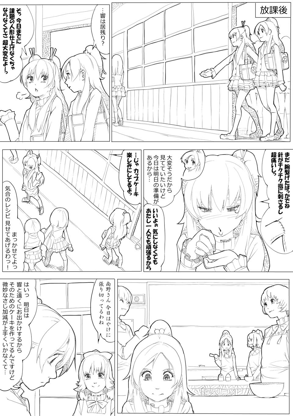 [あきんぼ] スイプリ♪ ～SUI-PRE♪～ (スイート プリキュア♪)