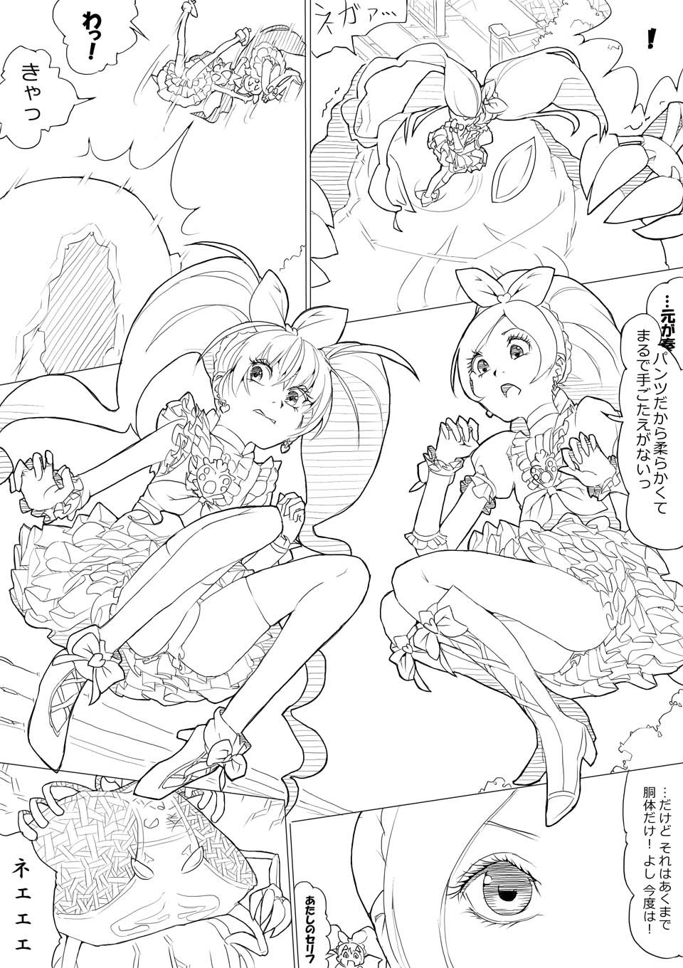 [あきんぼ] スイプリ♪ ～SUI-PRE♪～ (スイート プリキュア♪)