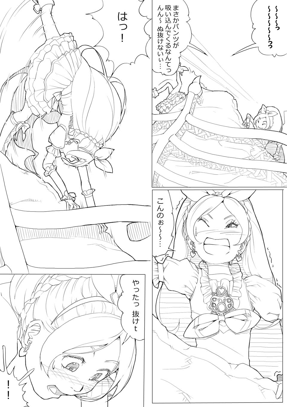 [あきんぼ] スイプリ♪ ～SUI-PRE♪～ (スイート プリキュア♪)