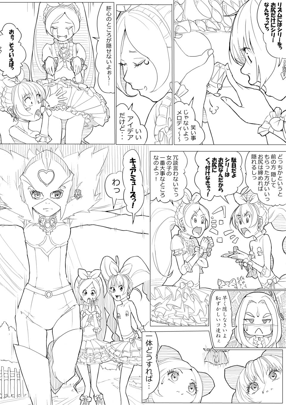 [あきんぼ] スイプリ♪ ～SUI-PRE♪～ (スイート プリキュア♪)