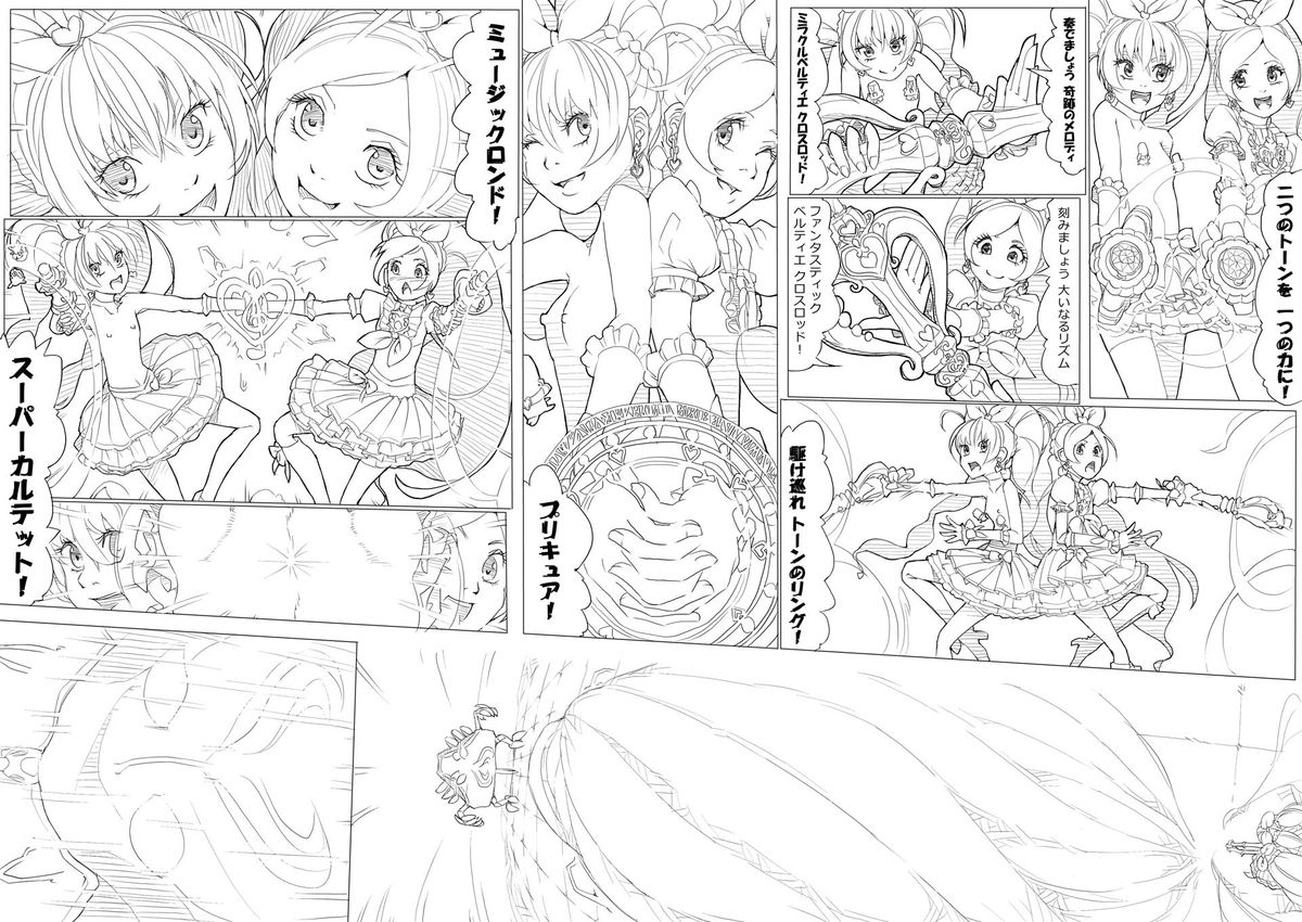 [あきんぼ] スイプリ♪ ～SUI-PRE♪～ (スイート プリキュア♪)