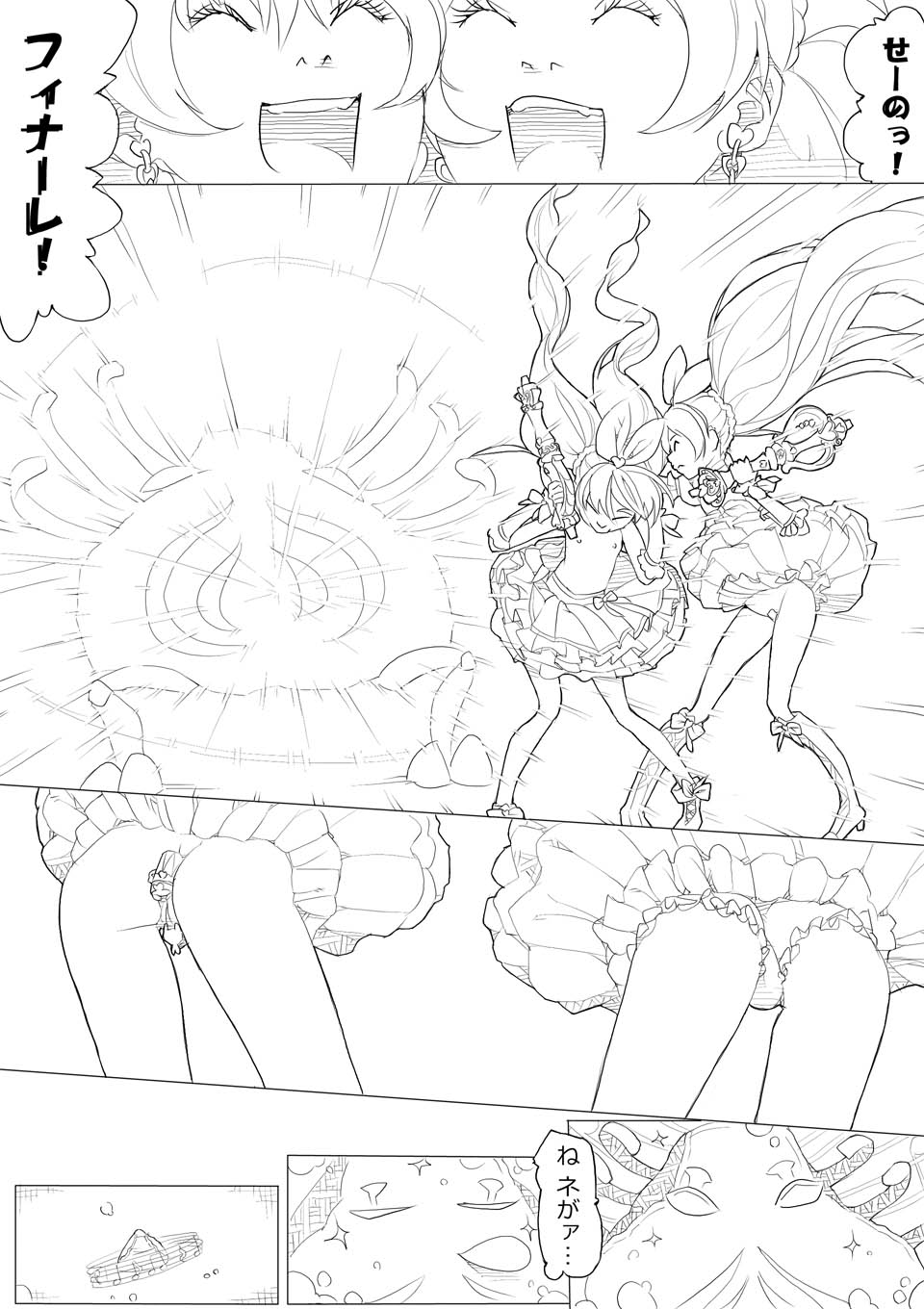 [あきんぼ] スイプリ♪ ～SUI-PRE♪～ (スイート プリキュア♪)