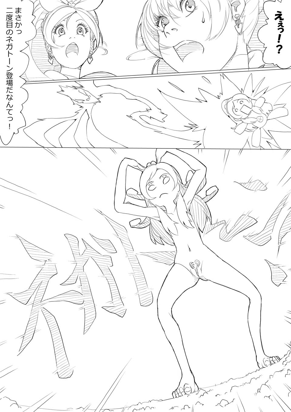 [あきんぼ] スイプリ♪ ～SUI-PRE♪～ (スイート プリキュア♪)