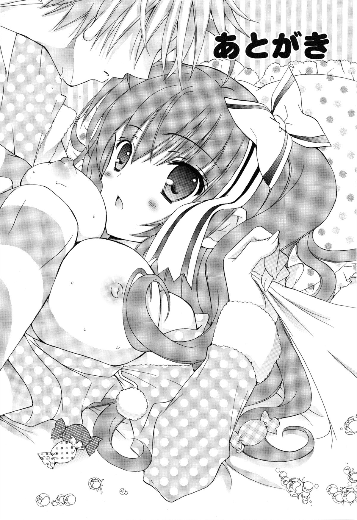 [RINRIN] 僕と姉と妹と