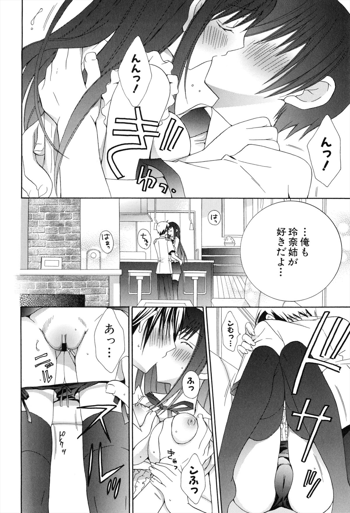 [RINRIN] 僕と姉と妹と