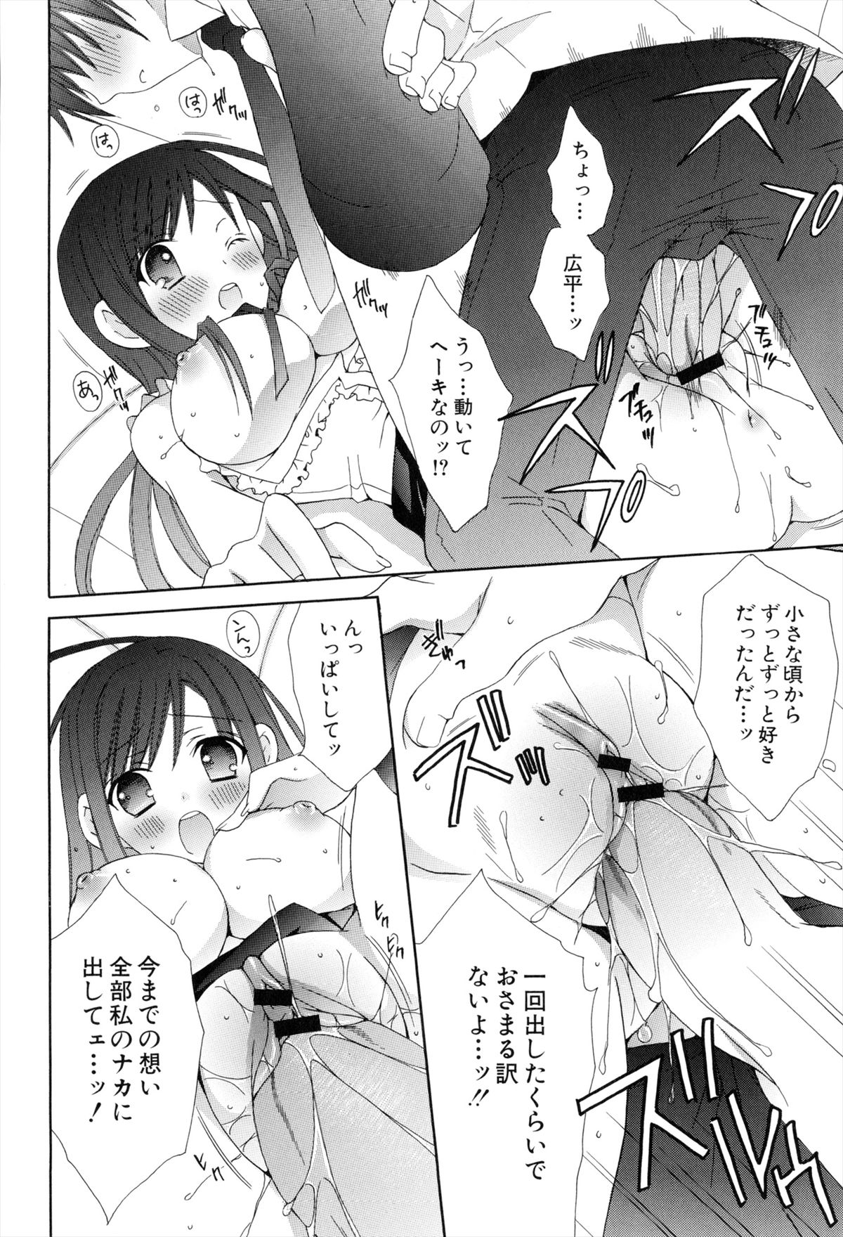 [RINRIN] 僕と姉と妹と