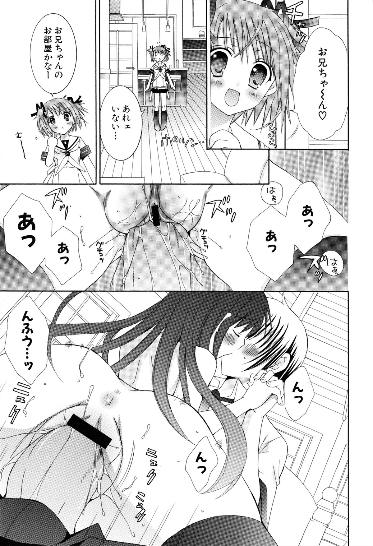 [RINRIN] 僕と姉と妹と