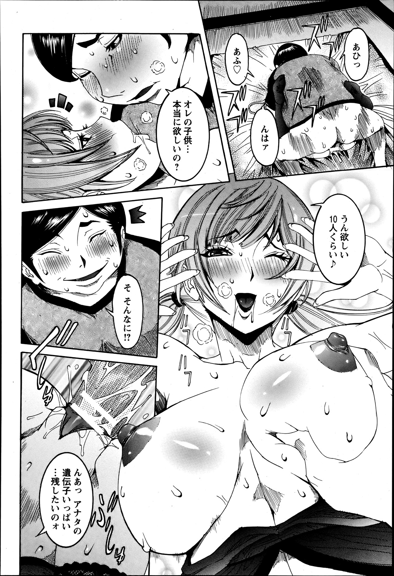 ANGEL 倶楽部 2013年8月号