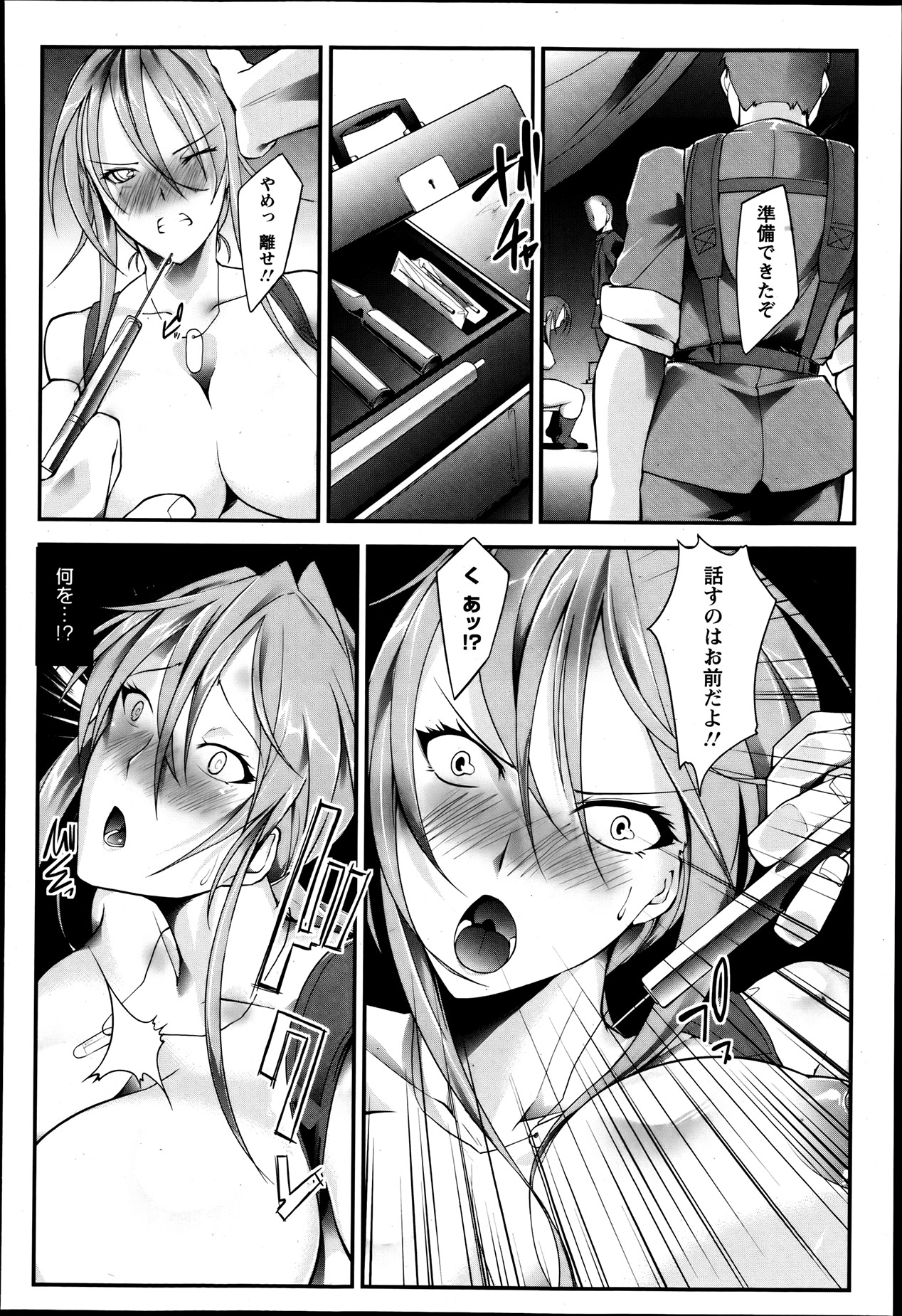 ANGEL 倶楽部 2013年8月号