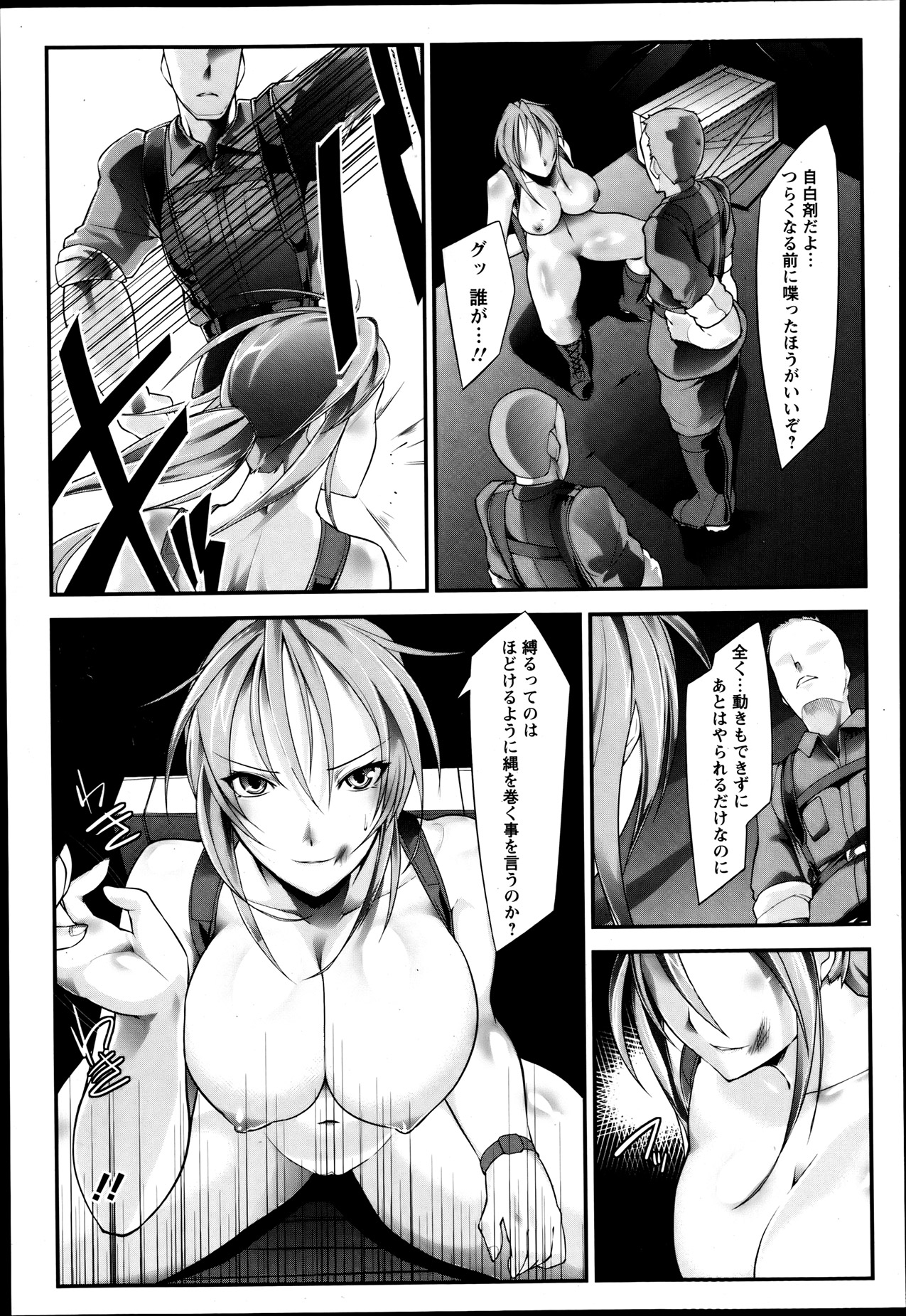 ANGEL 倶楽部 2013年8月号