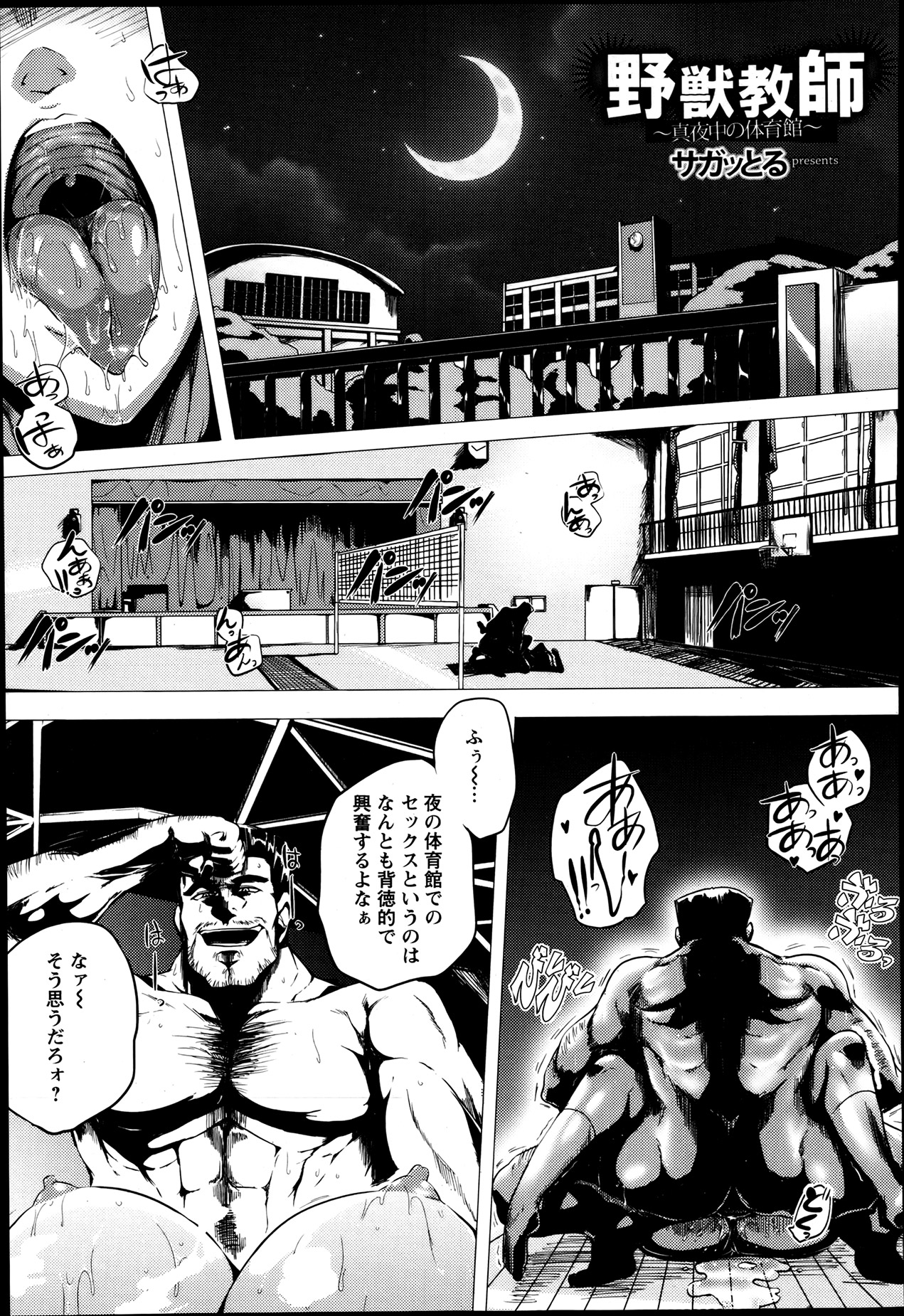 ANGEL 倶楽部 2013年8月号