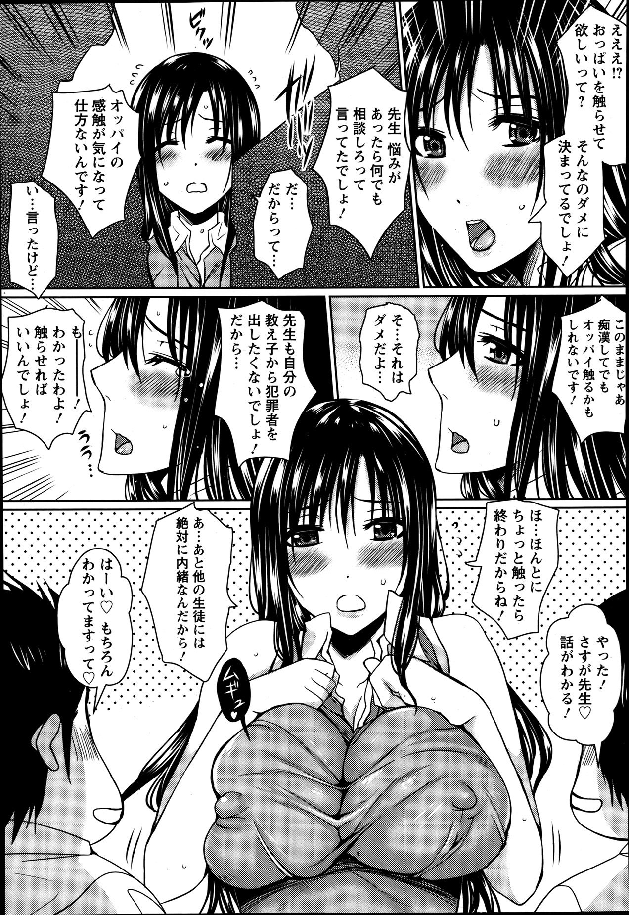 ANGEL 倶楽部 2013年8月号