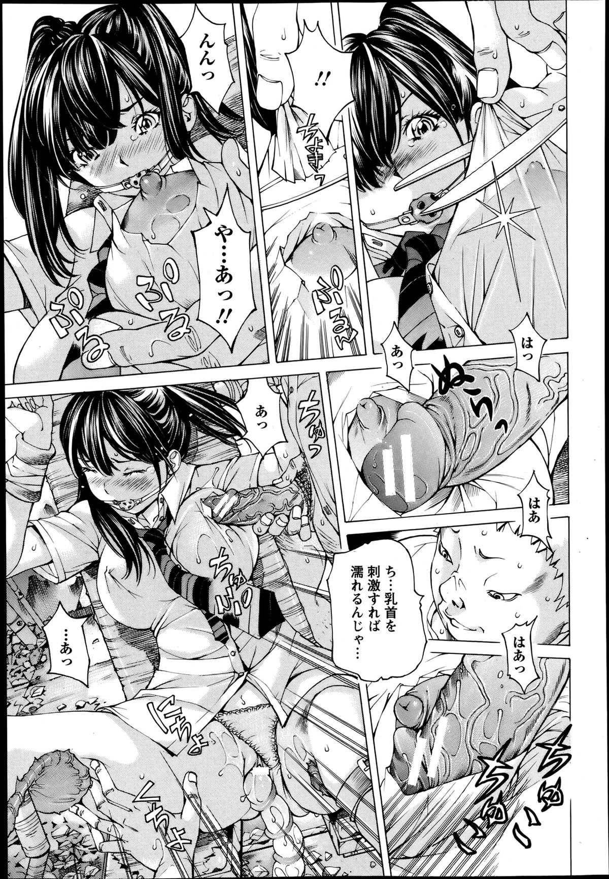 ANGEL 倶楽部 2013年8月号