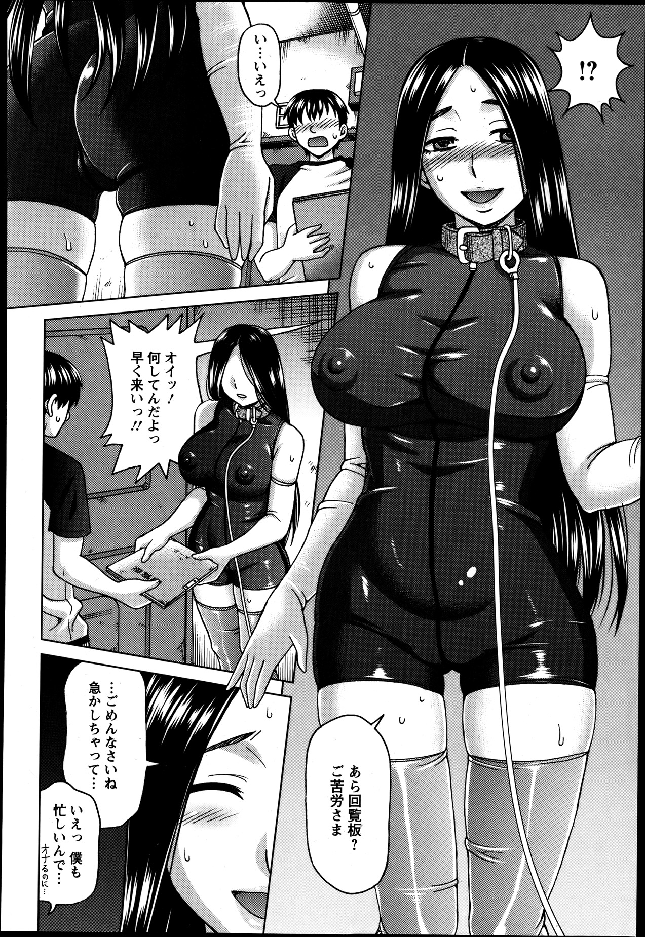 ANGEL 倶楽部 2013年8月号