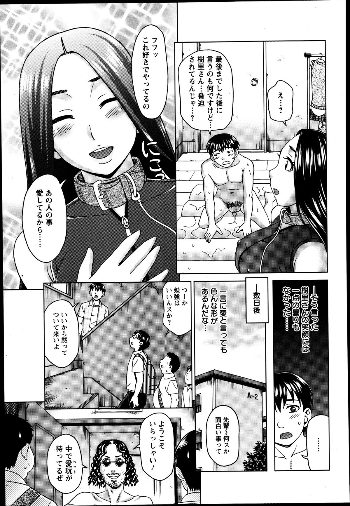 ANGEL 倶楽部 2013年8月号