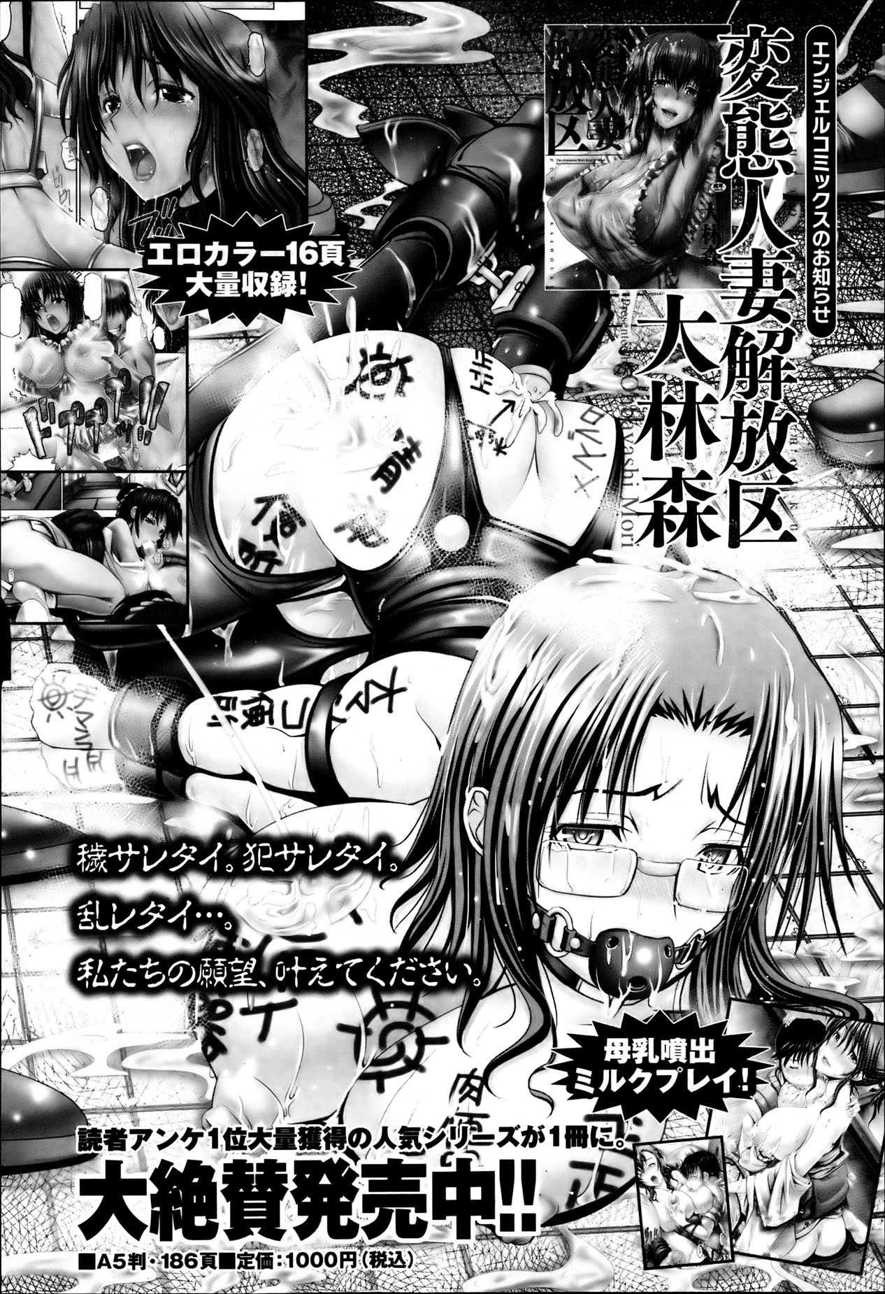 ANGEL 倶楽部 2013年8月号