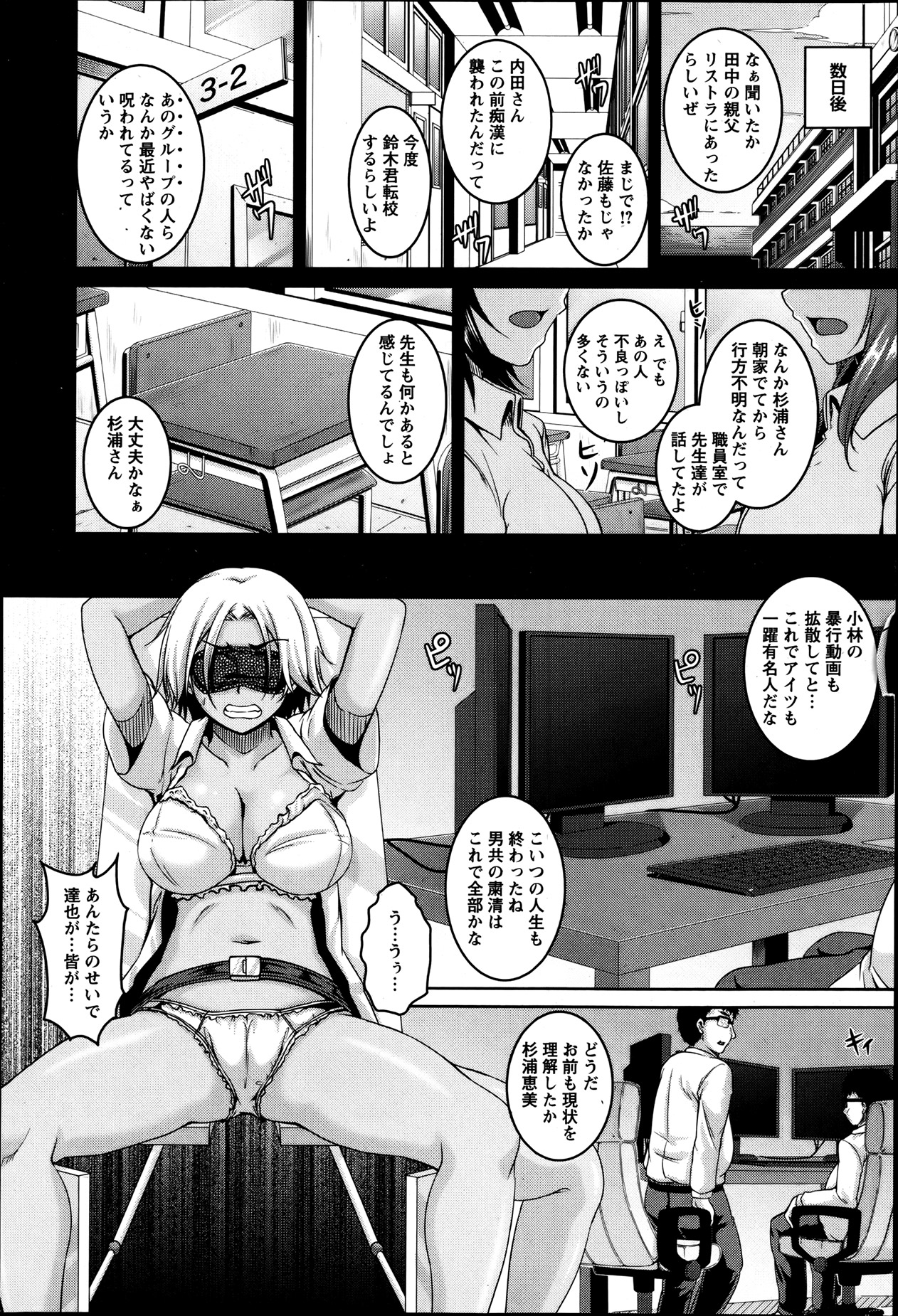 ANGEL 倶楽部 2013年8月号