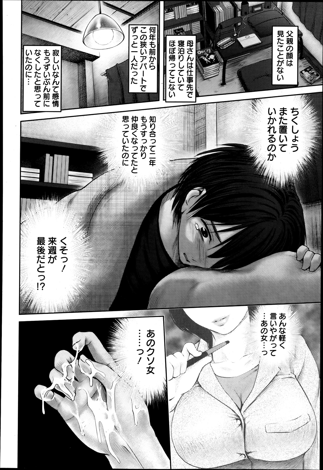 ANGEL 倶楽部 2013年8月号