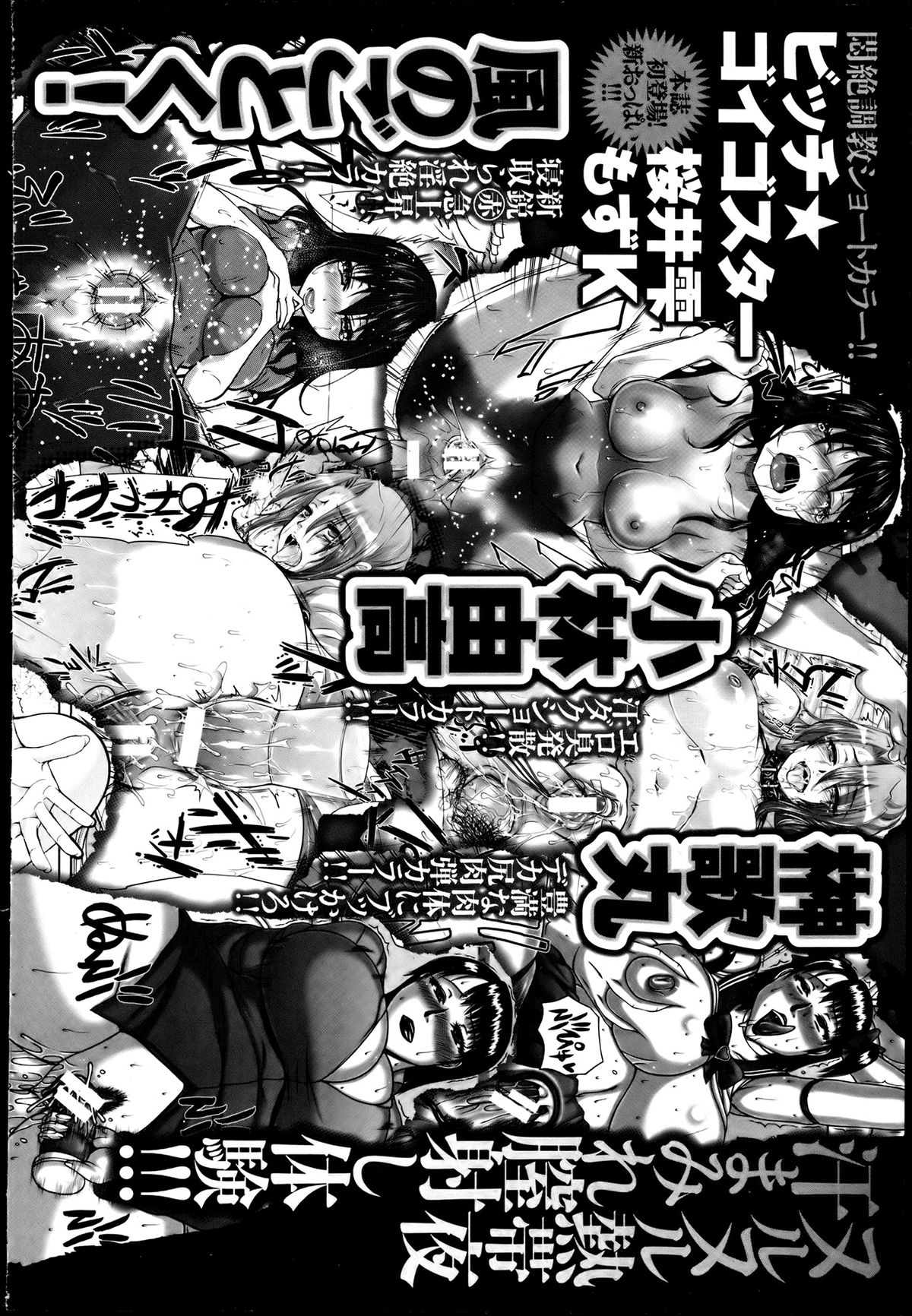 ANGEL 倶楽部 2013年8月号