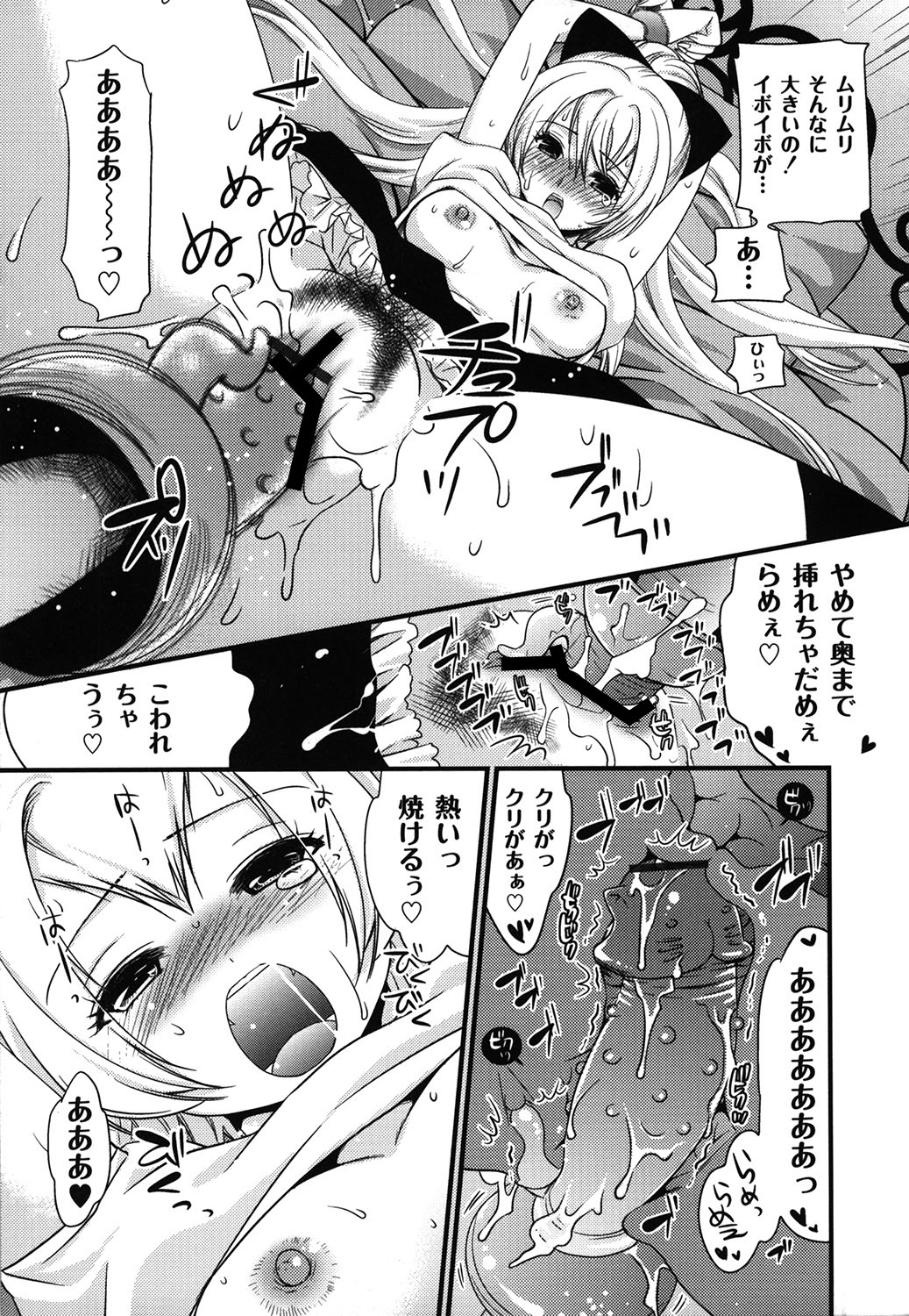 [都氏] わんこ淫 (ムーグコミックス160) [DL版]