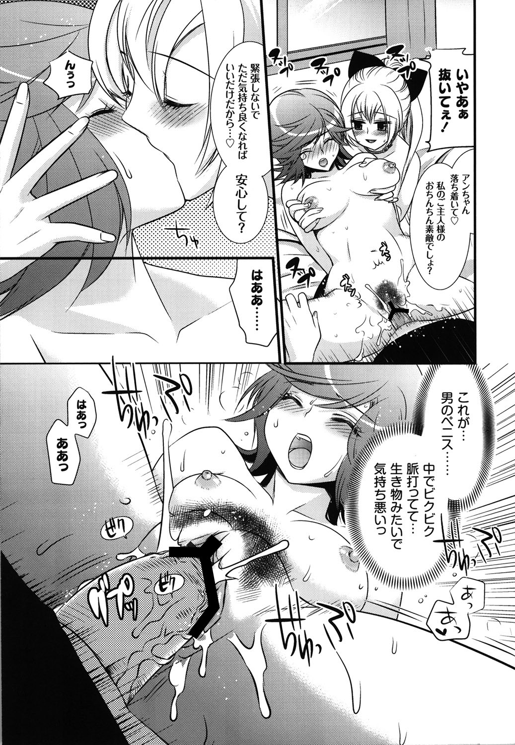 [都氏] わんこ淫 (ムーグコミックス160) [DL版]