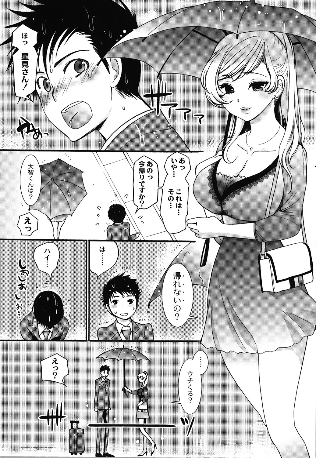 [都氏] わんこ淫 (ムーグコミックス160) [DL版]