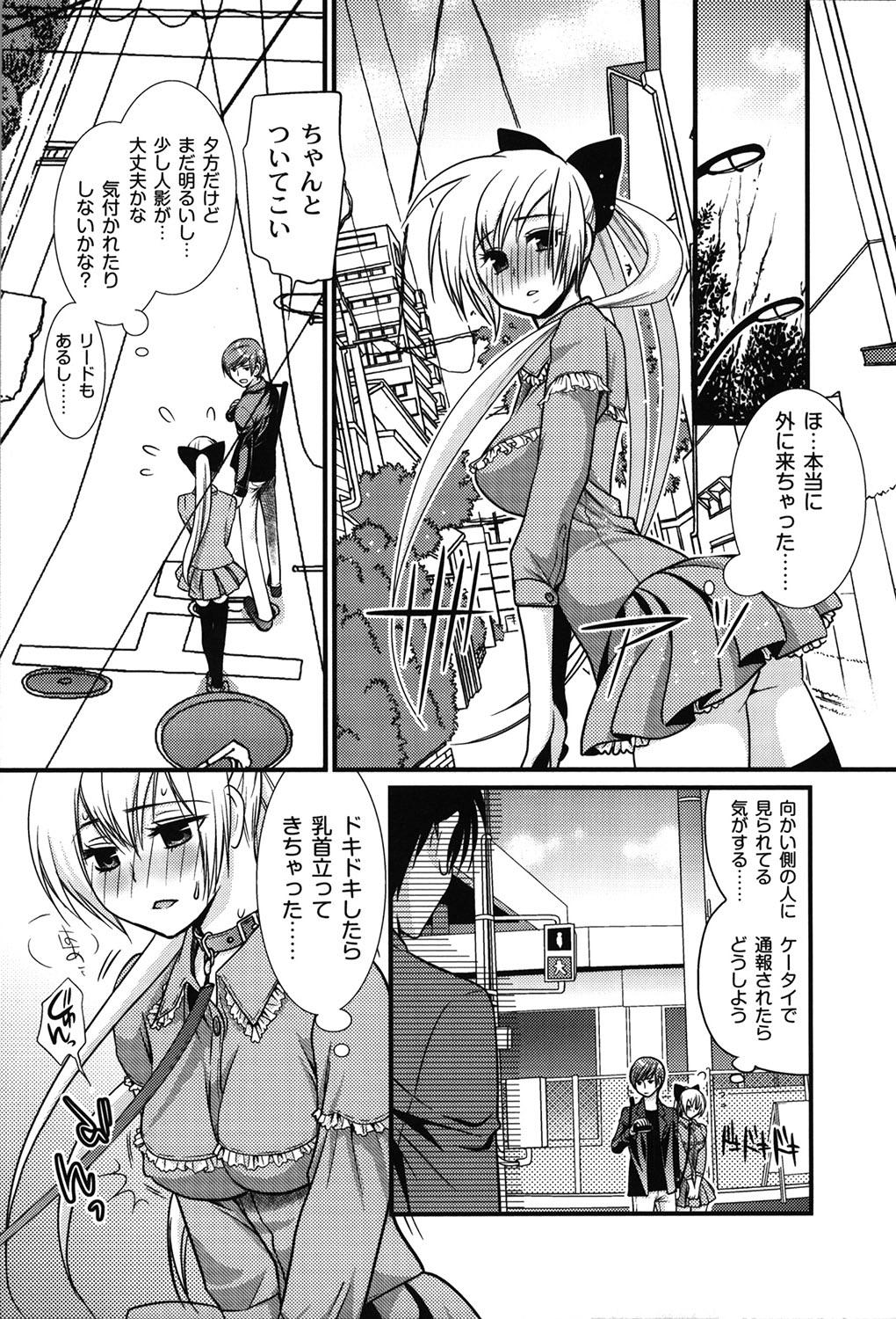 [都氏] わんこ淫 (ムーグコミックス160) [DL版]