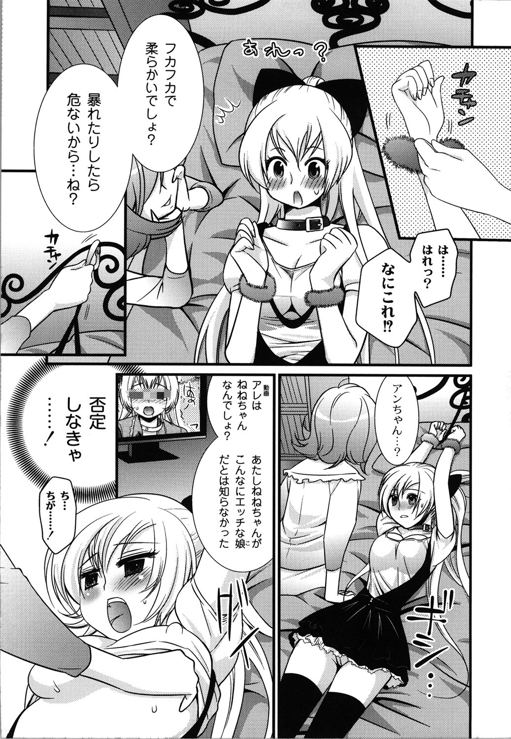 [都氏] わんこ淫 (ムーグコミックス160) [DL版]