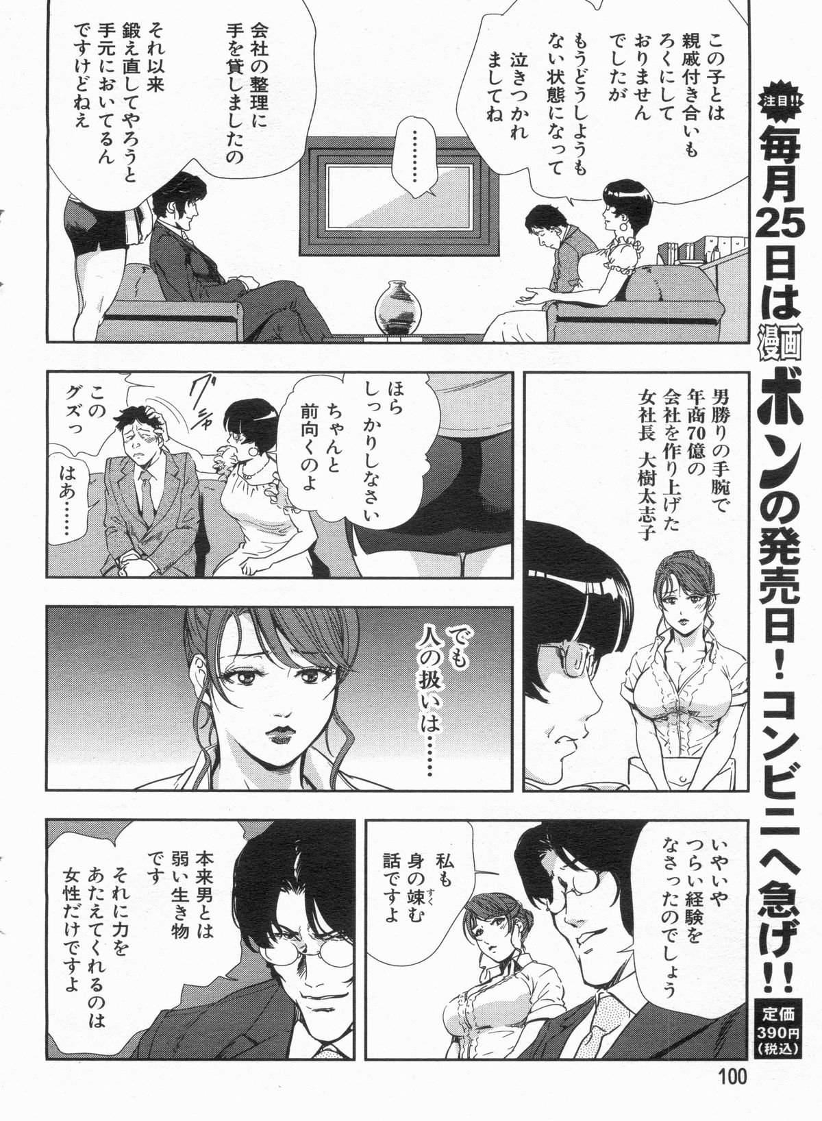 漫画ボン 2013年7月号