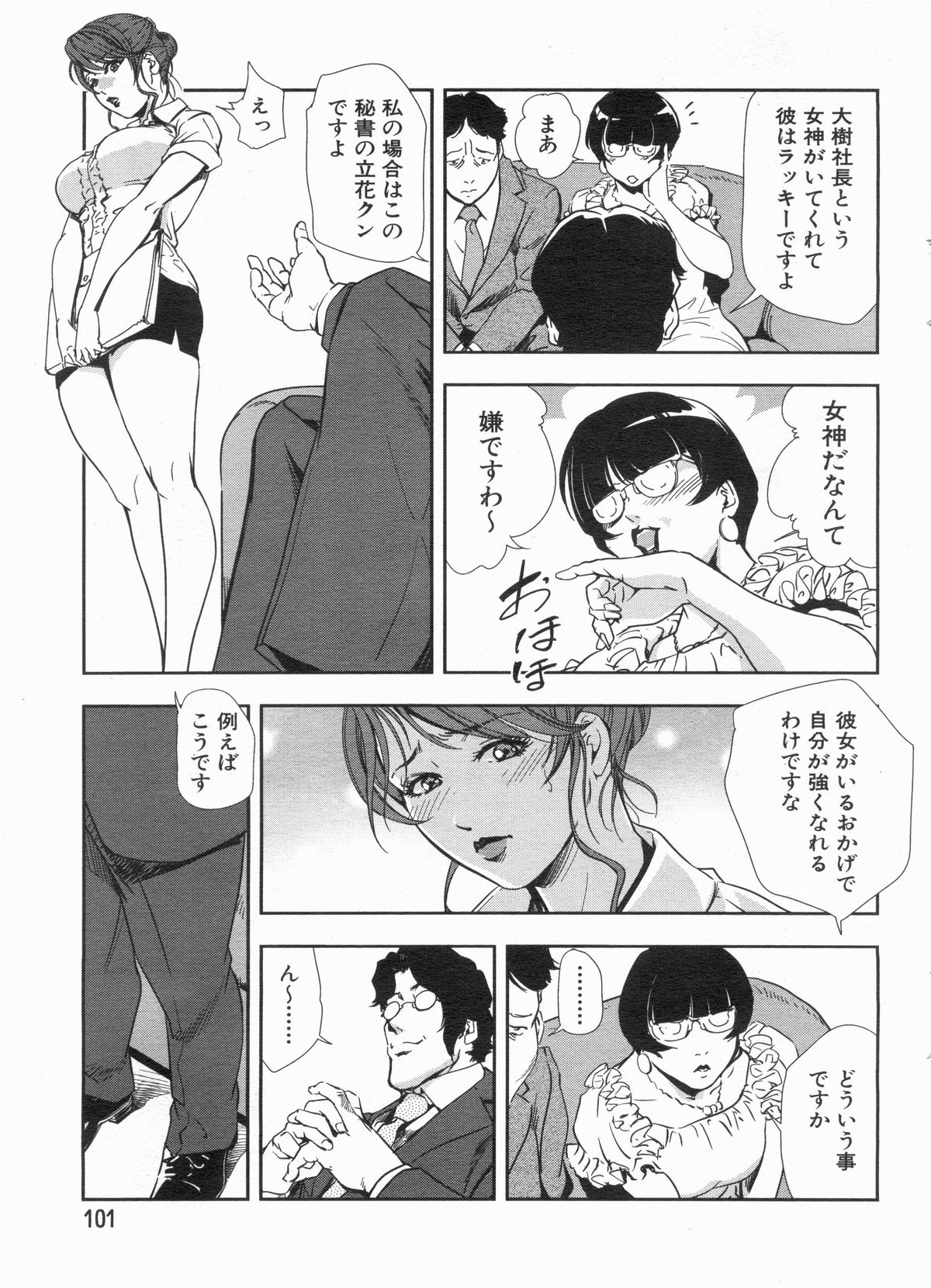 漫画ボン 2013年7月号