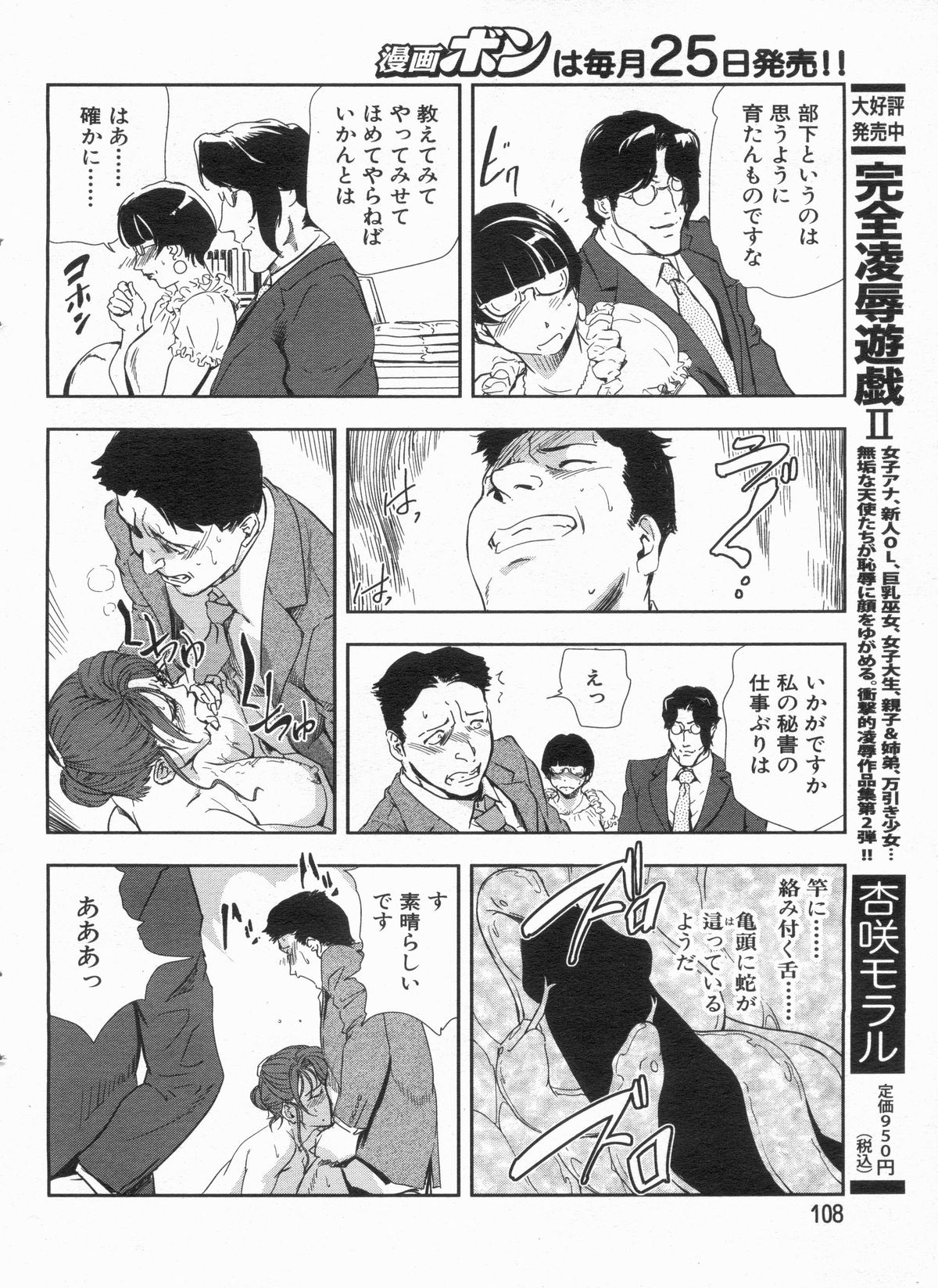 漫画ボン 2013年7月号