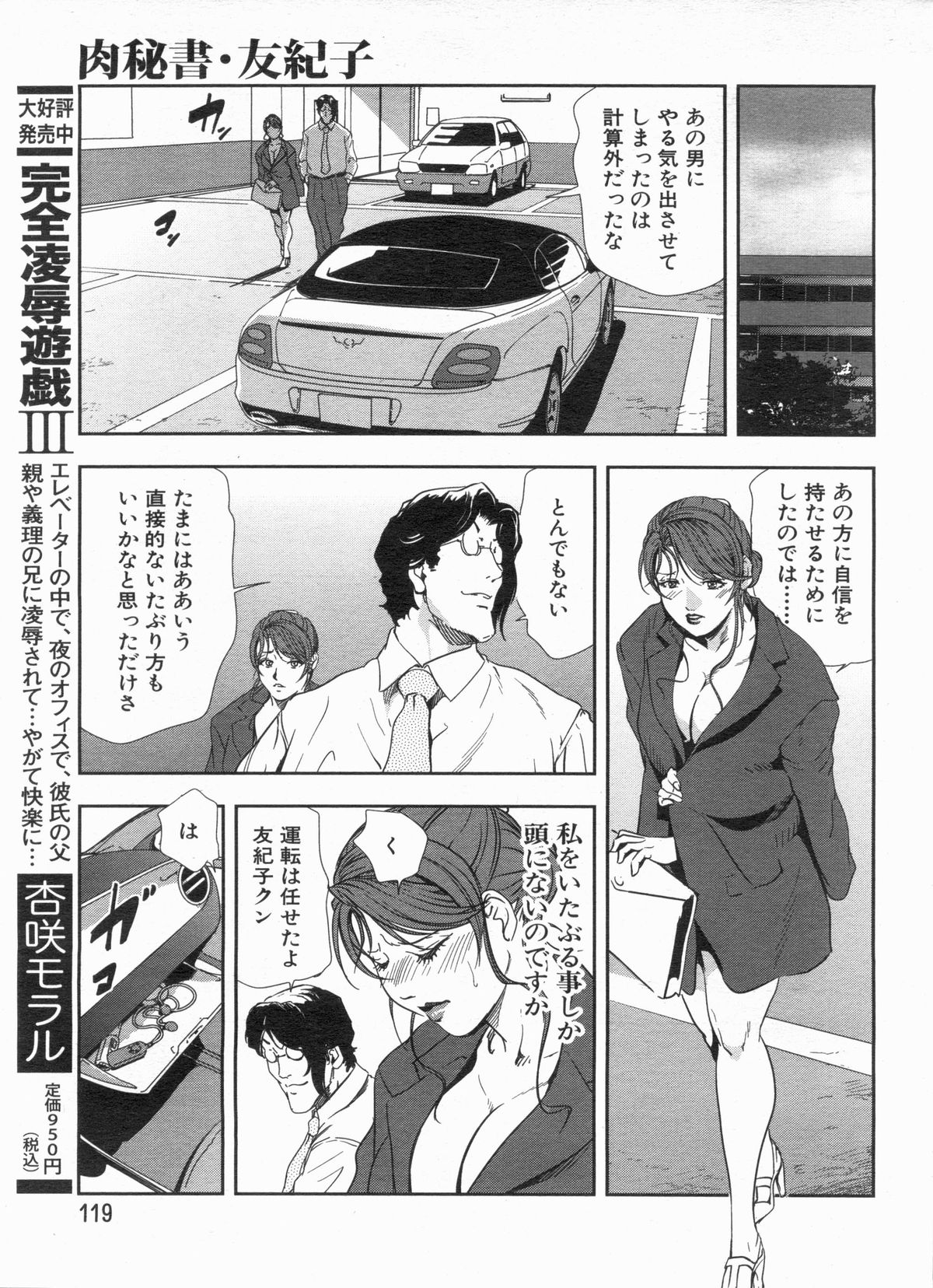 漫画ボン 2013年7月号