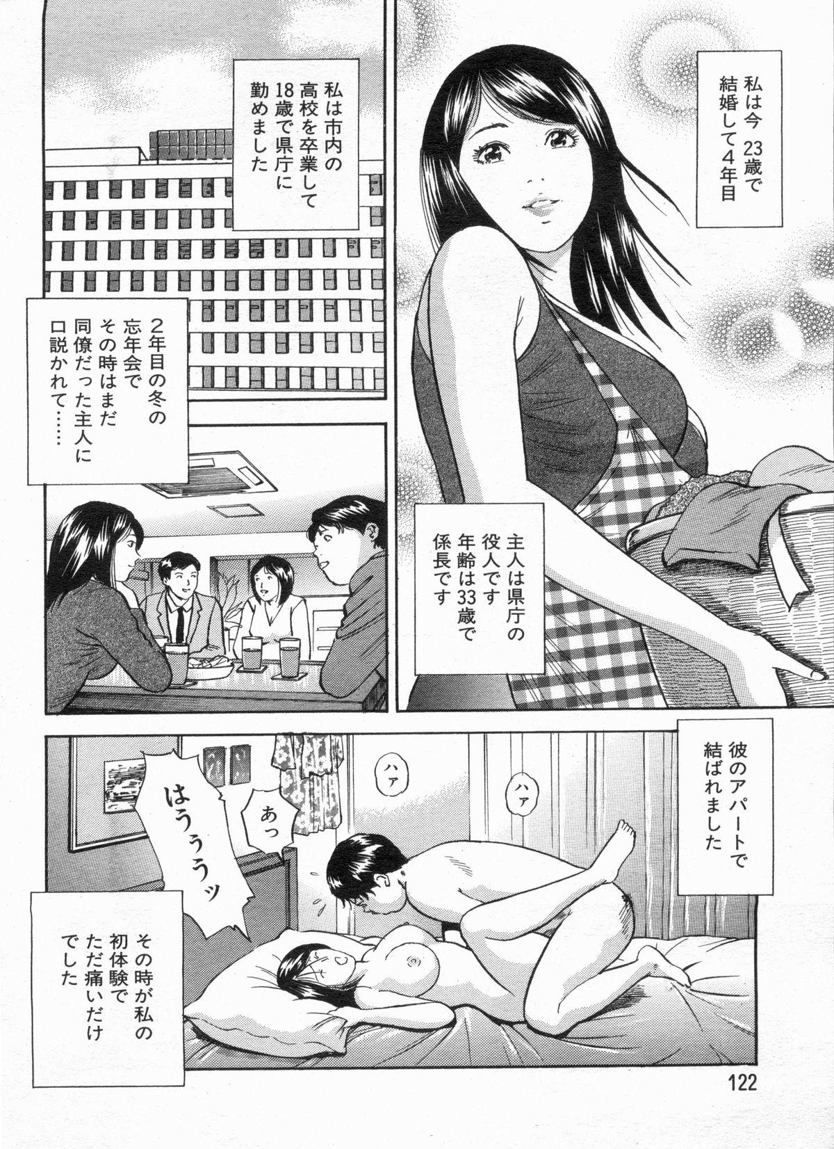 漫画ボン 2013年7月号