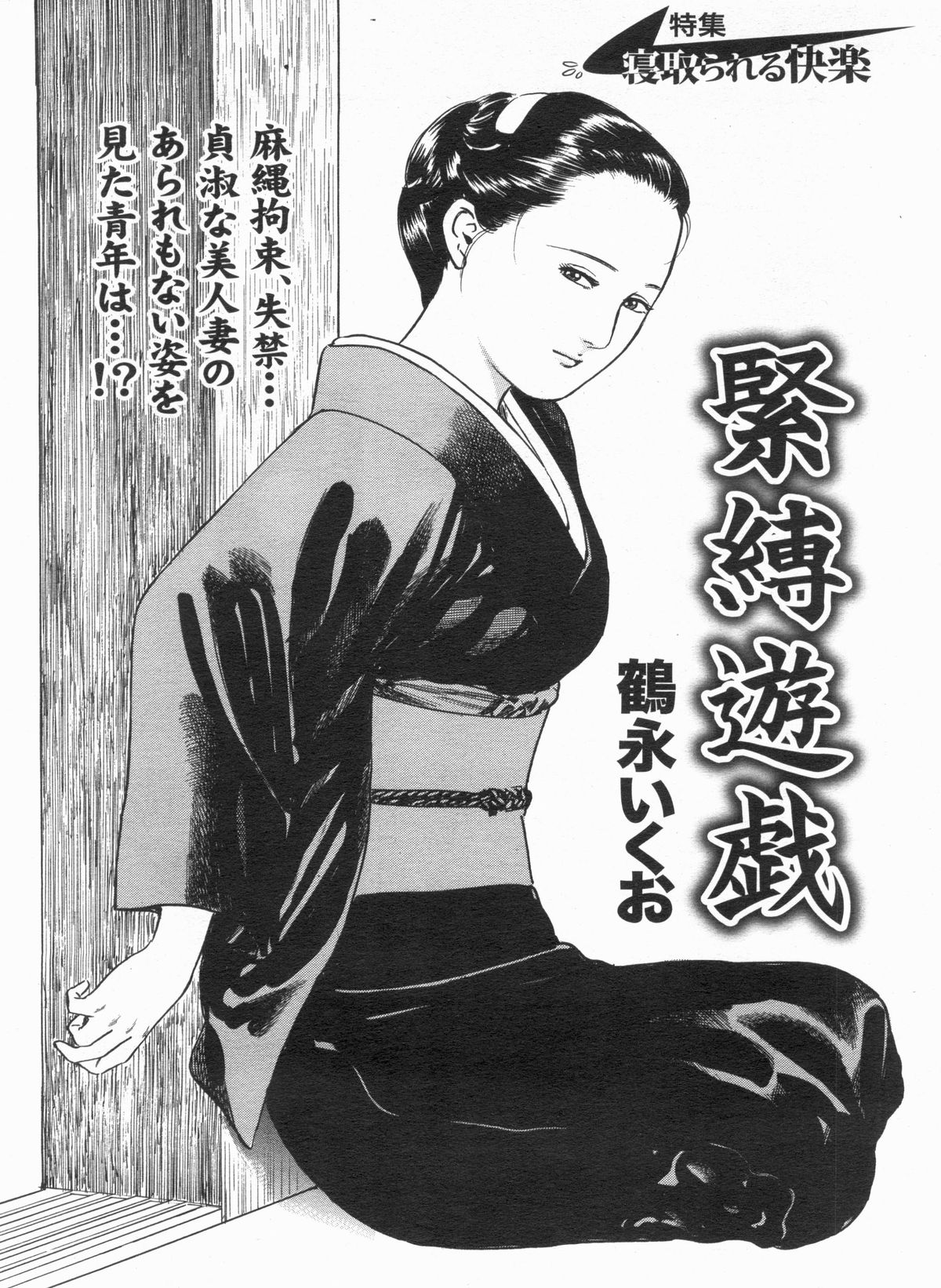 漫画ボン 2013年7月号