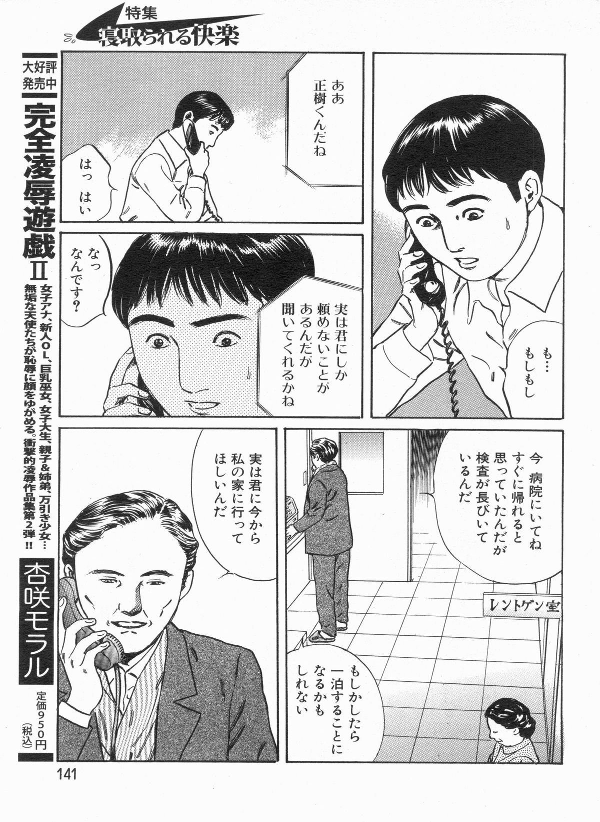 漫画ボン 2013年7月号