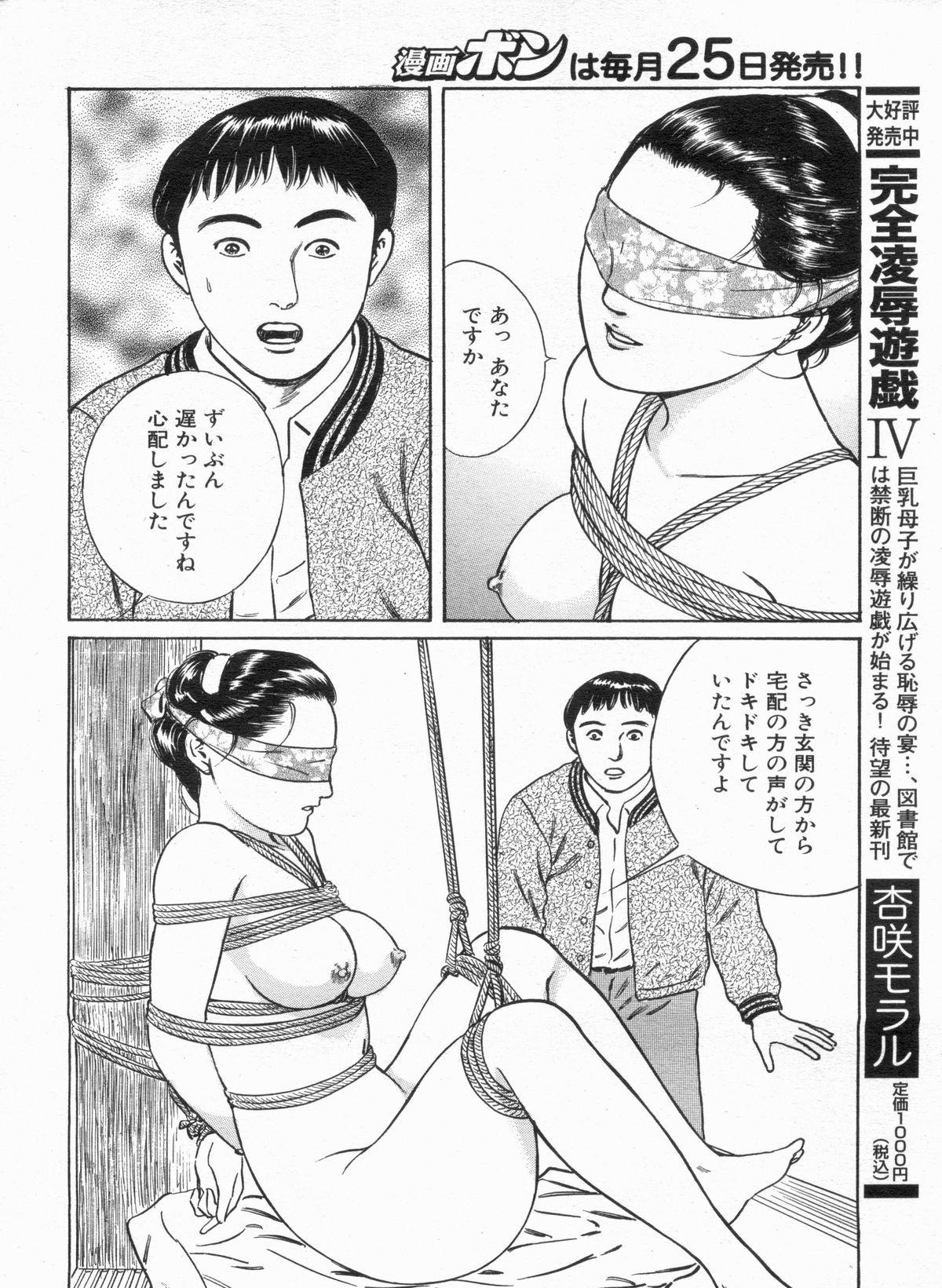 漫画ボン 2013年7月号