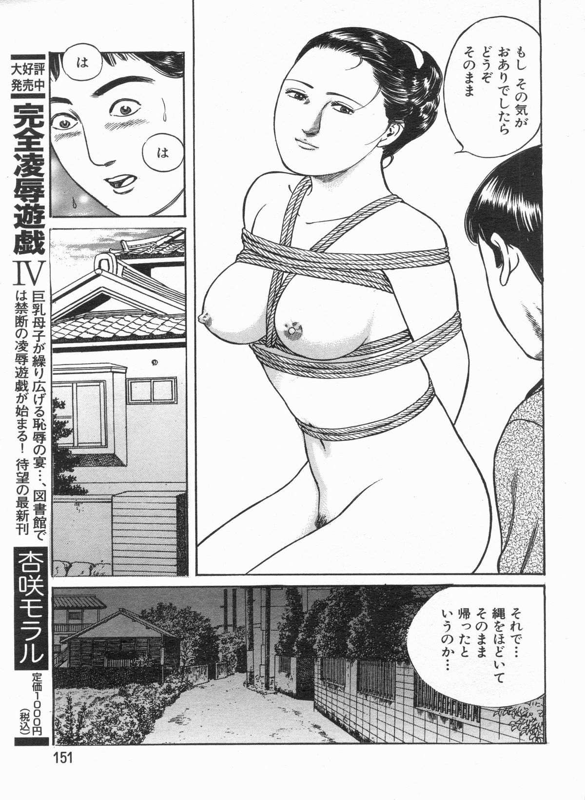 漫画ボン 2013年7月号