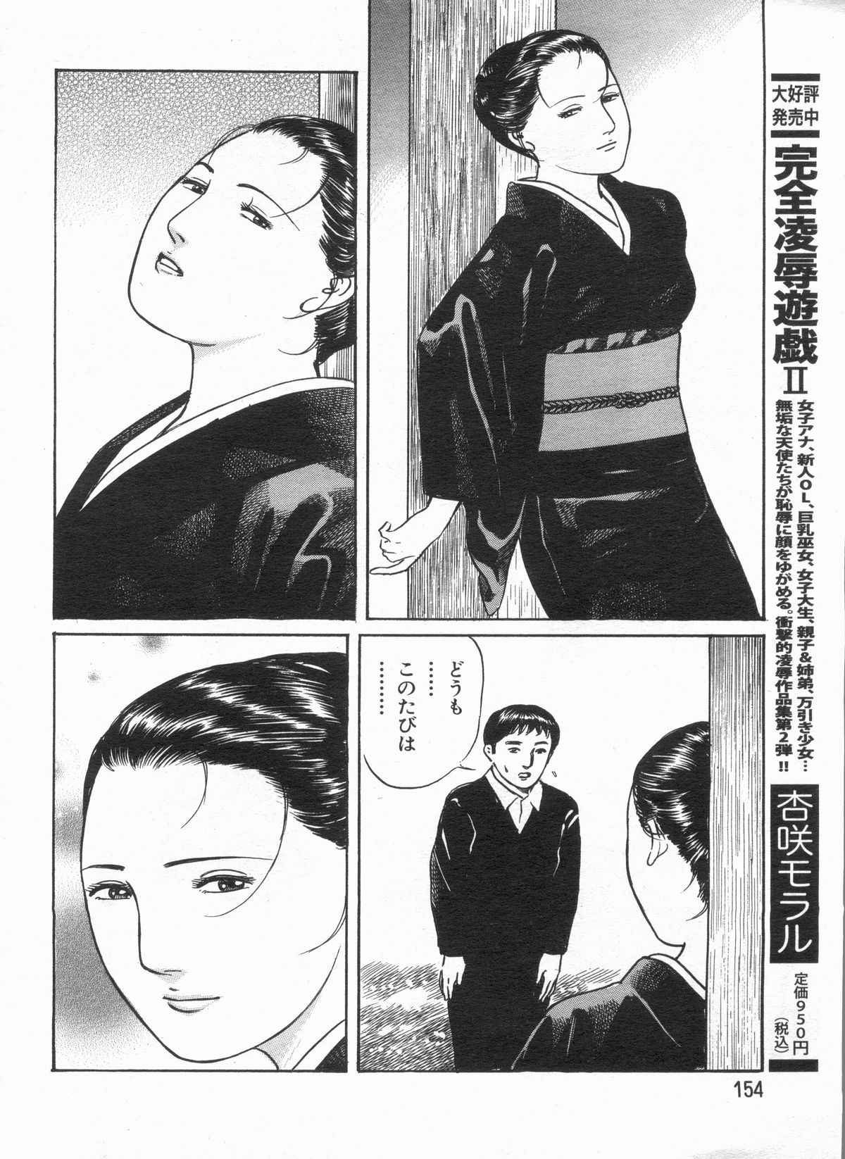 漫画ボン 2013年7月号