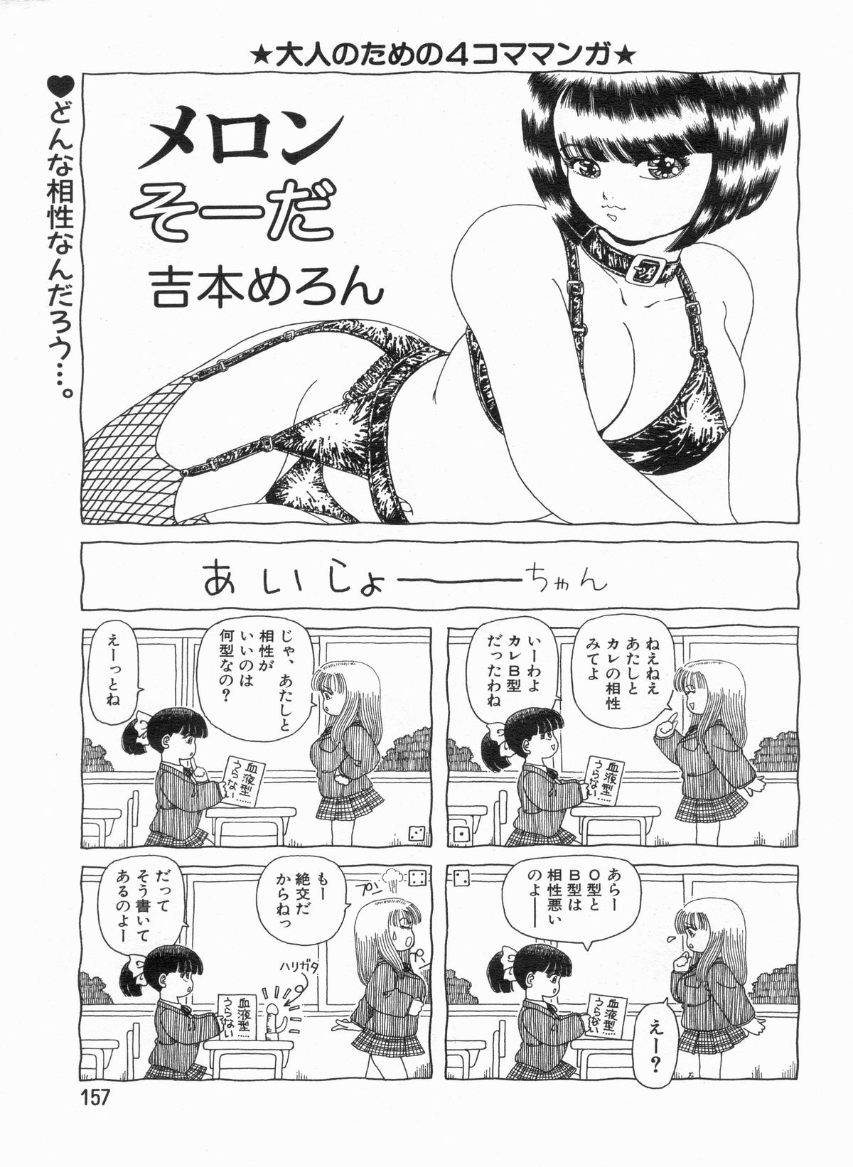 漫画ボン 2013年7月号