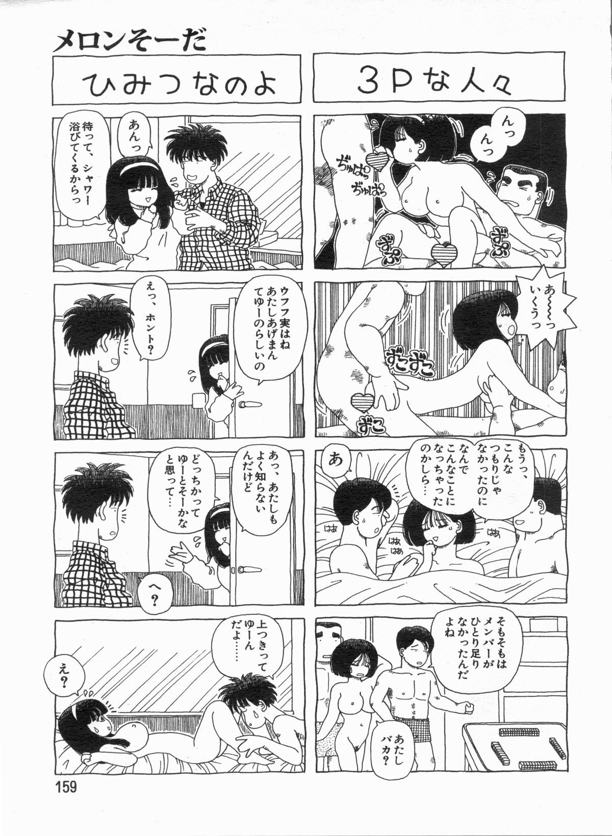 漫画ボン 2013年7月号