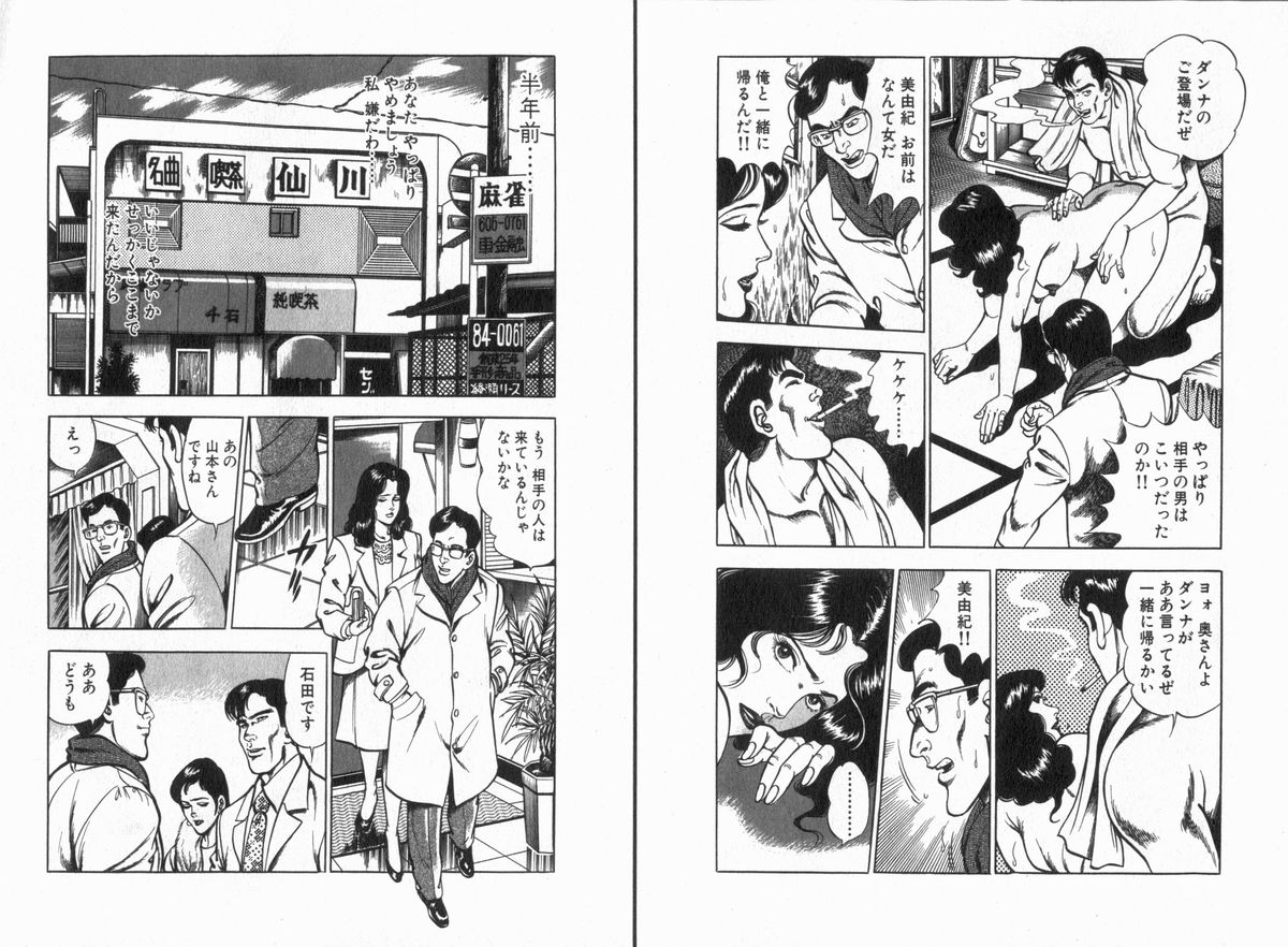 漫画ボン 2013年7月号