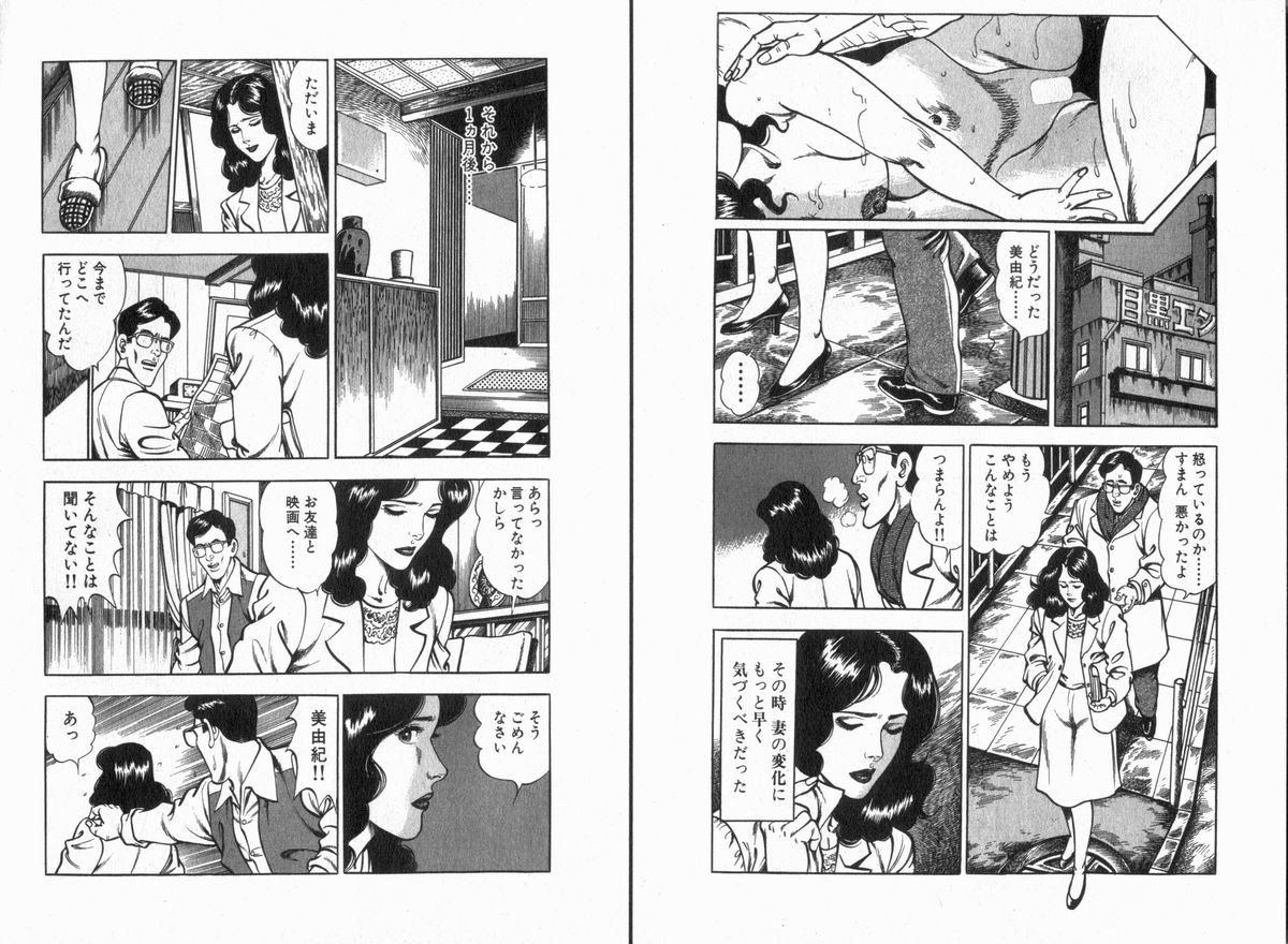 漫画ボン 2013年7月号