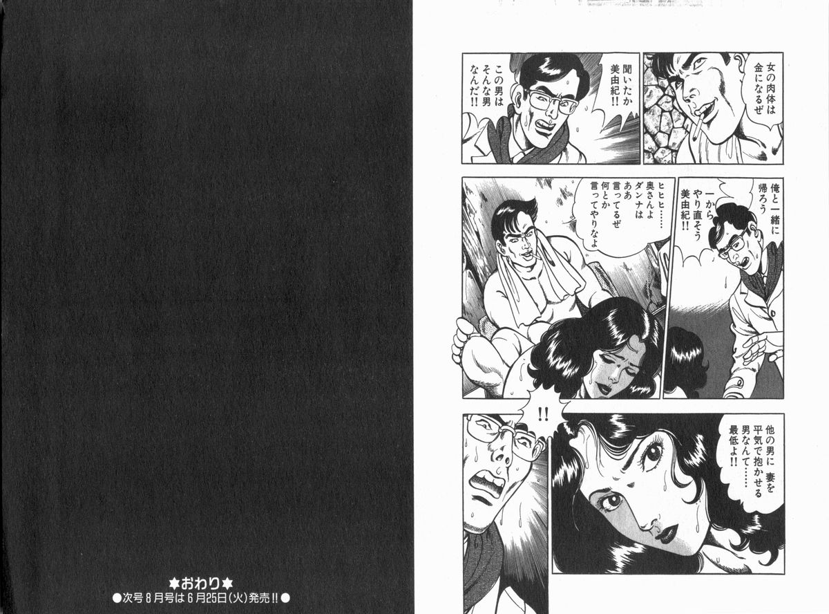 漫画ボン 2013年7月号